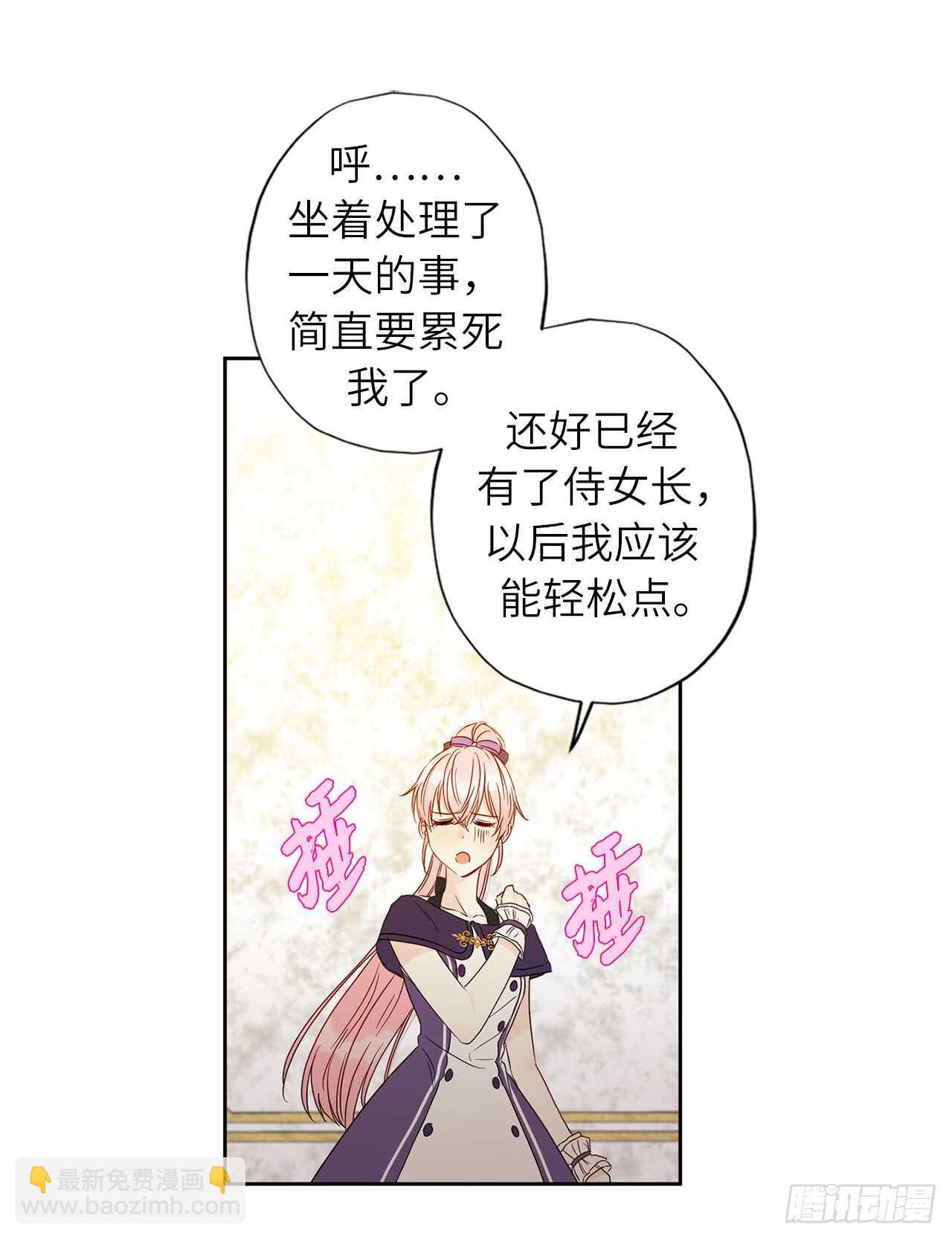 33.你居然把我拒之门外？1