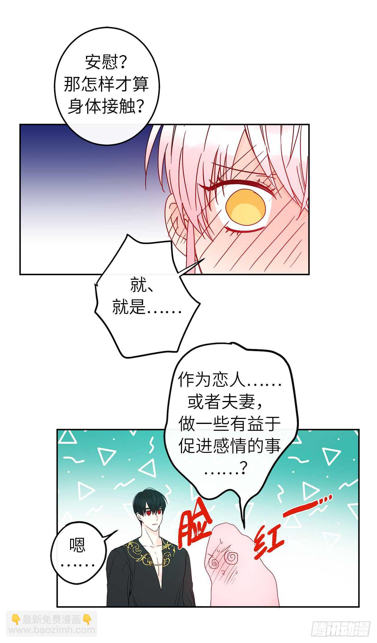 33.你居然把我拒之门外？14
