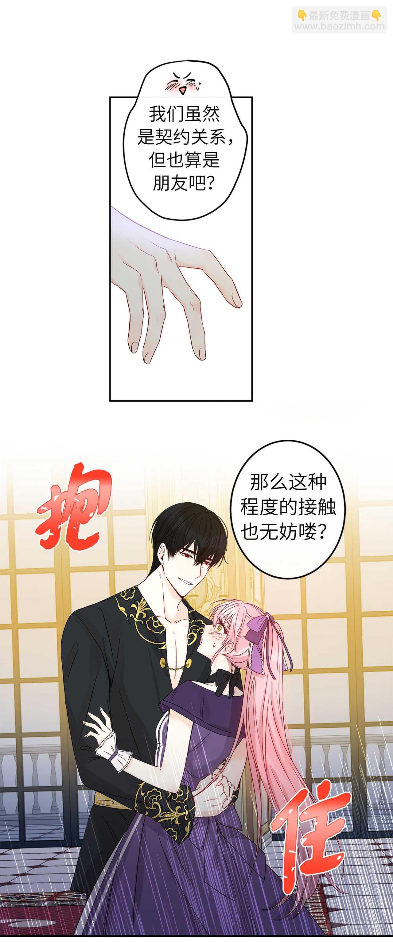 33.你居然把我拒之门外？15