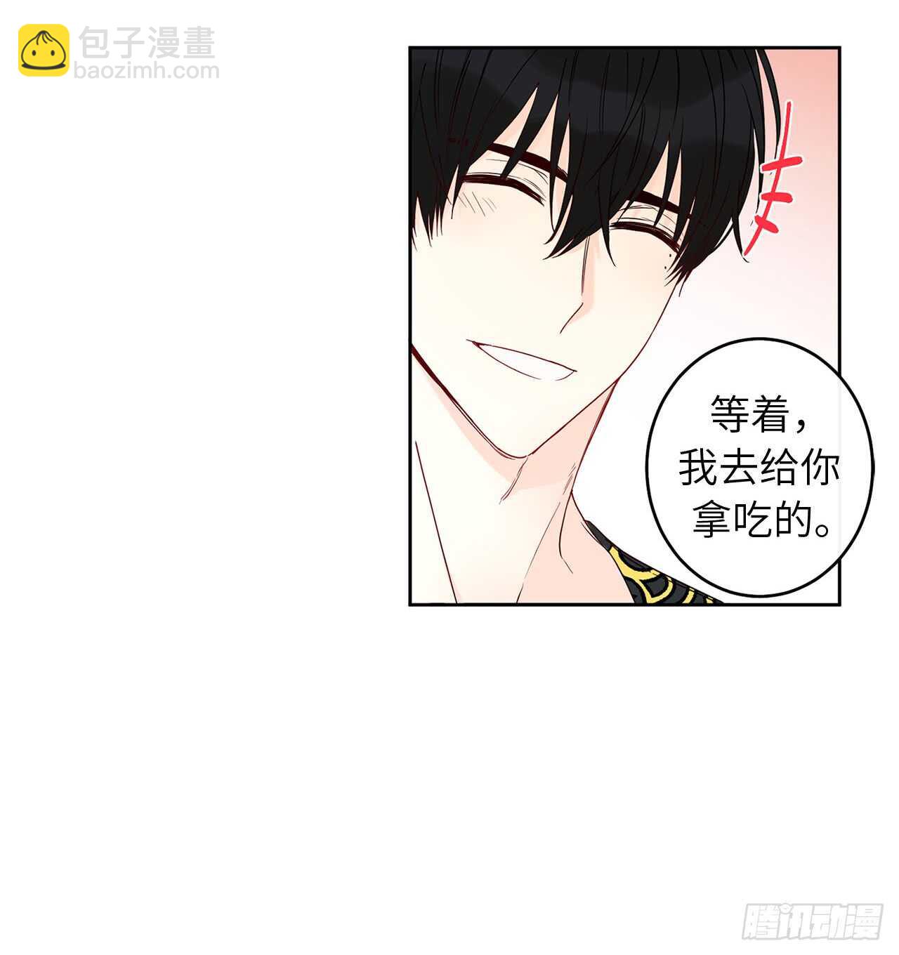 33.你居然把我拒之门外？19