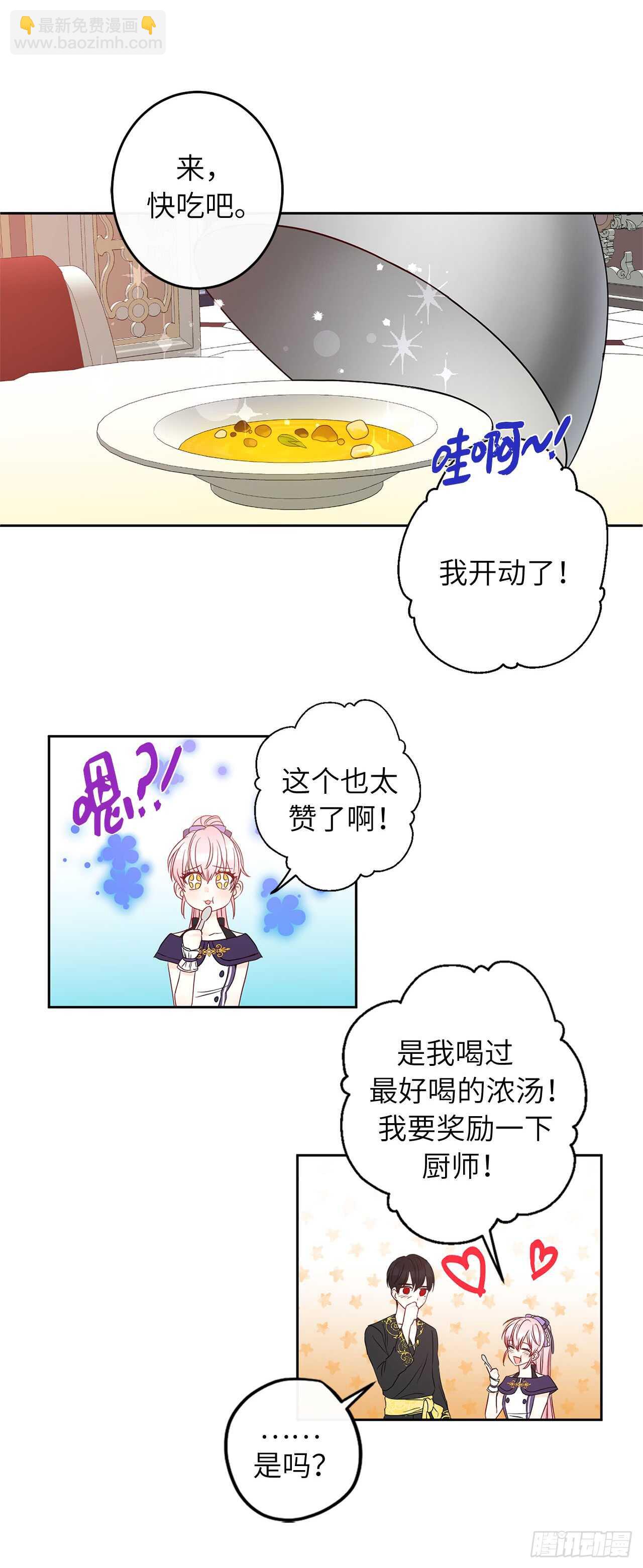 33.你居然把我拒之门外？20