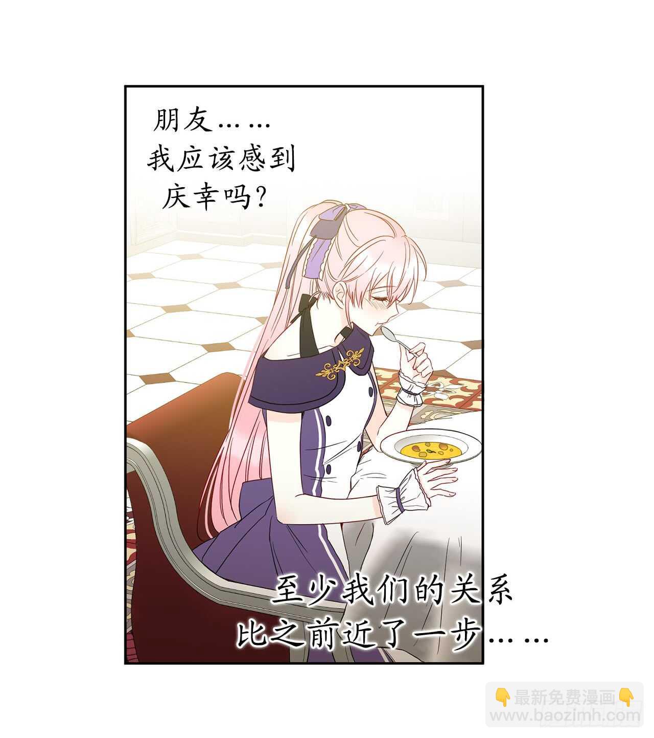 33.你居然把我拒之门外？21