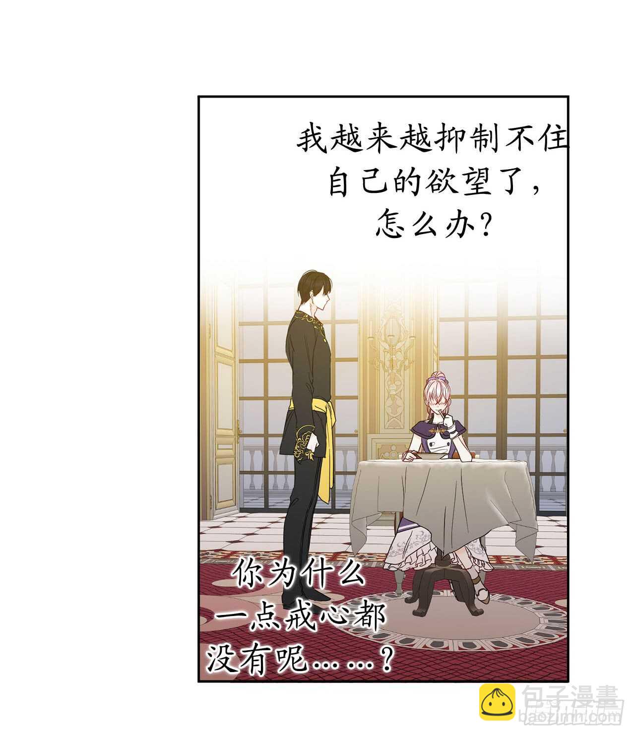 33.你居然把我拒之门外？23