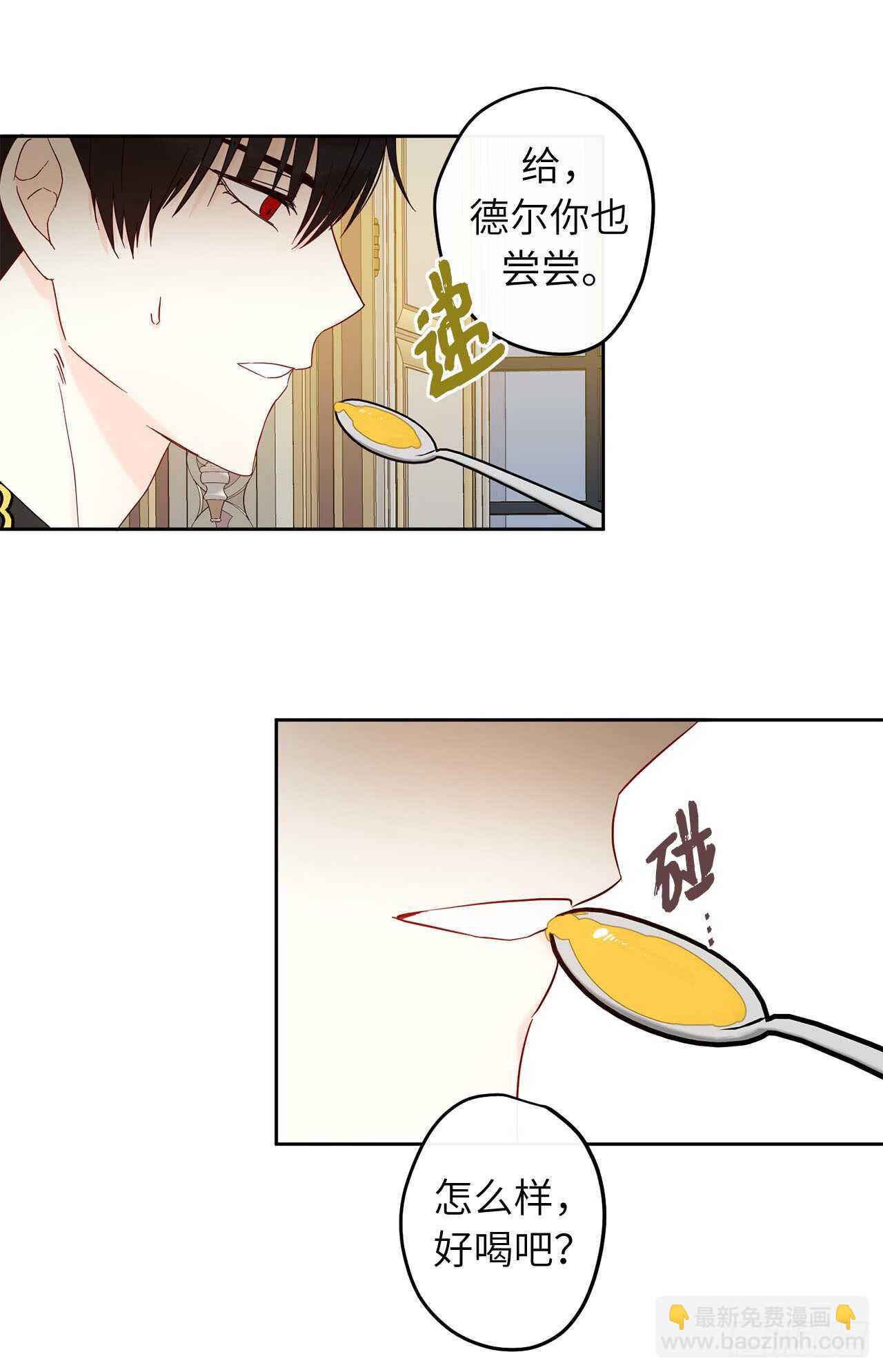 33.你居然把我拒之门外？24