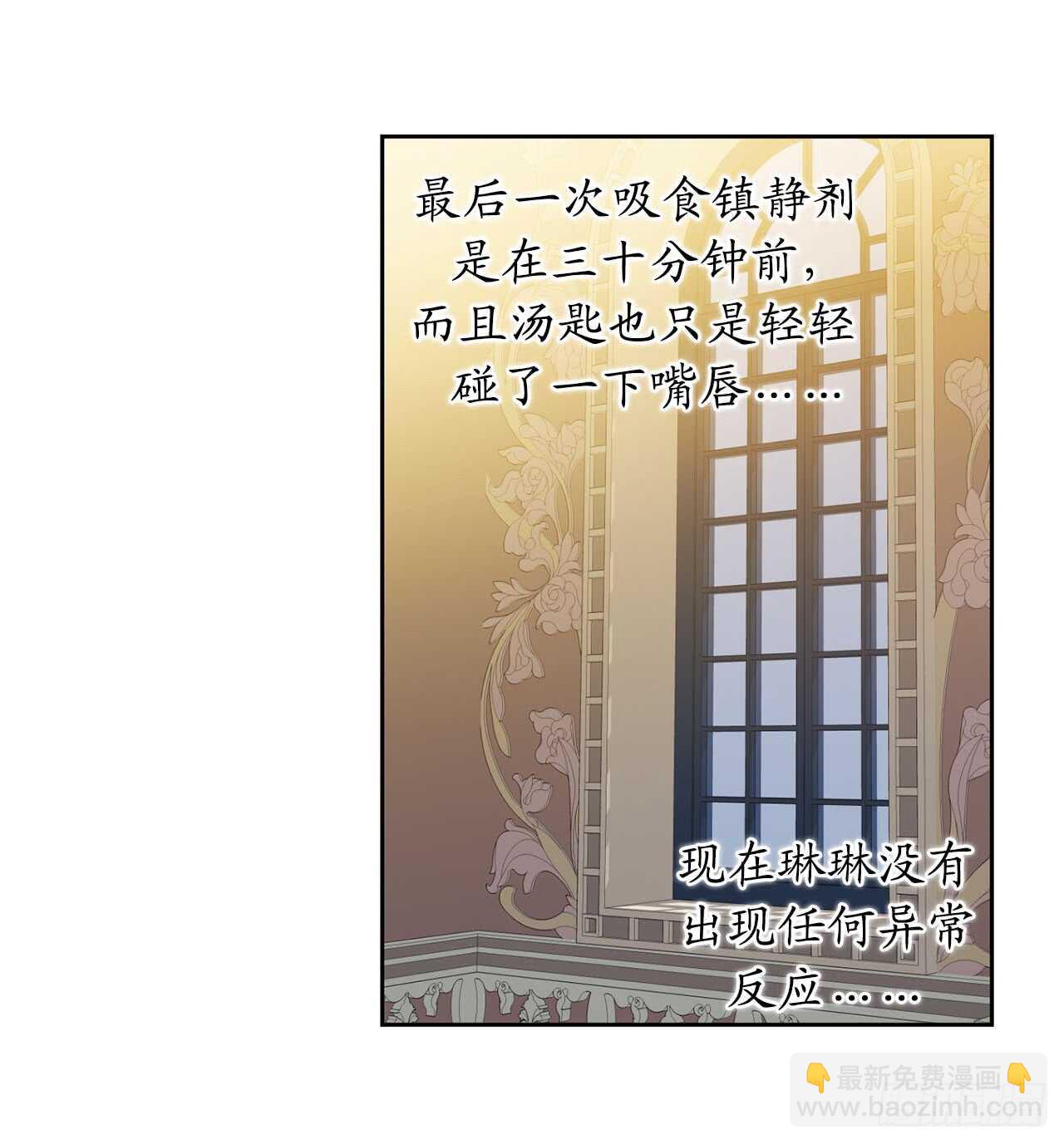 33.你居然把我拒之门外？27