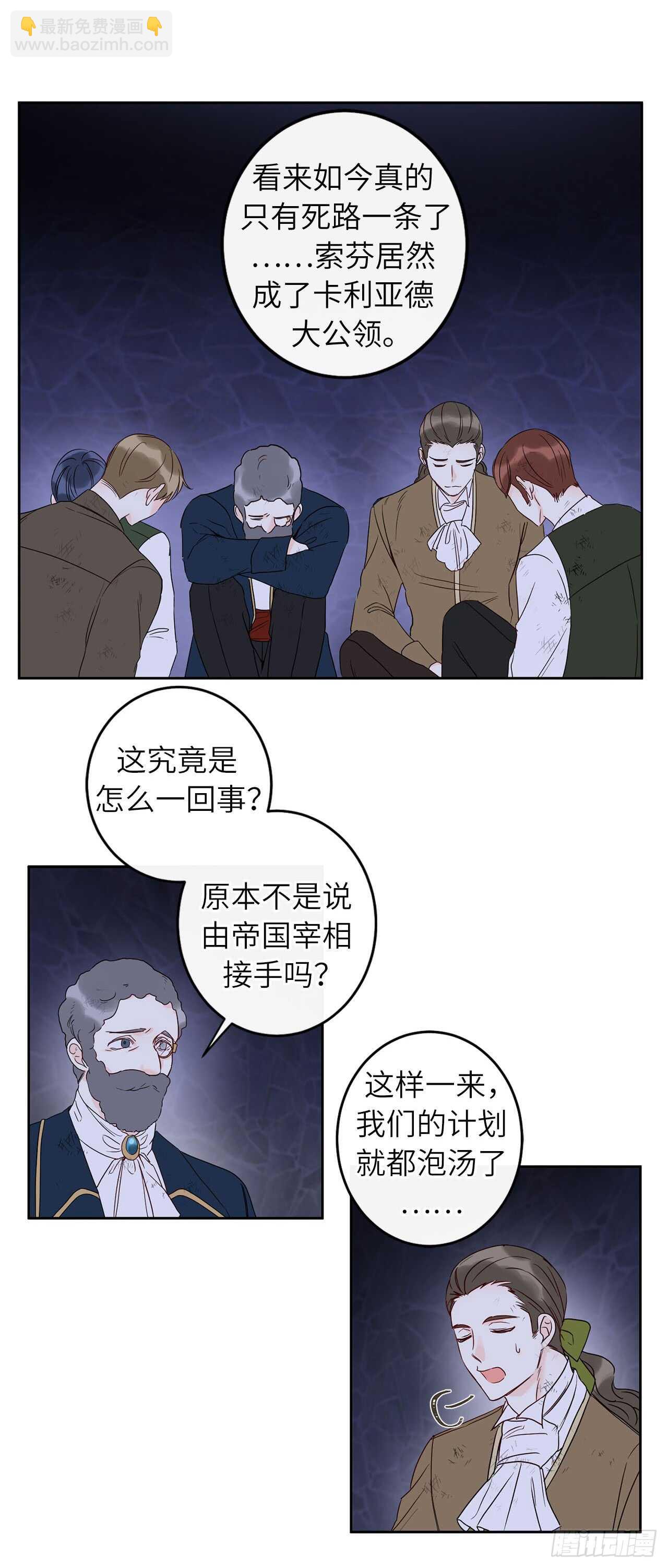 33.你居然把我拒之门外？30
