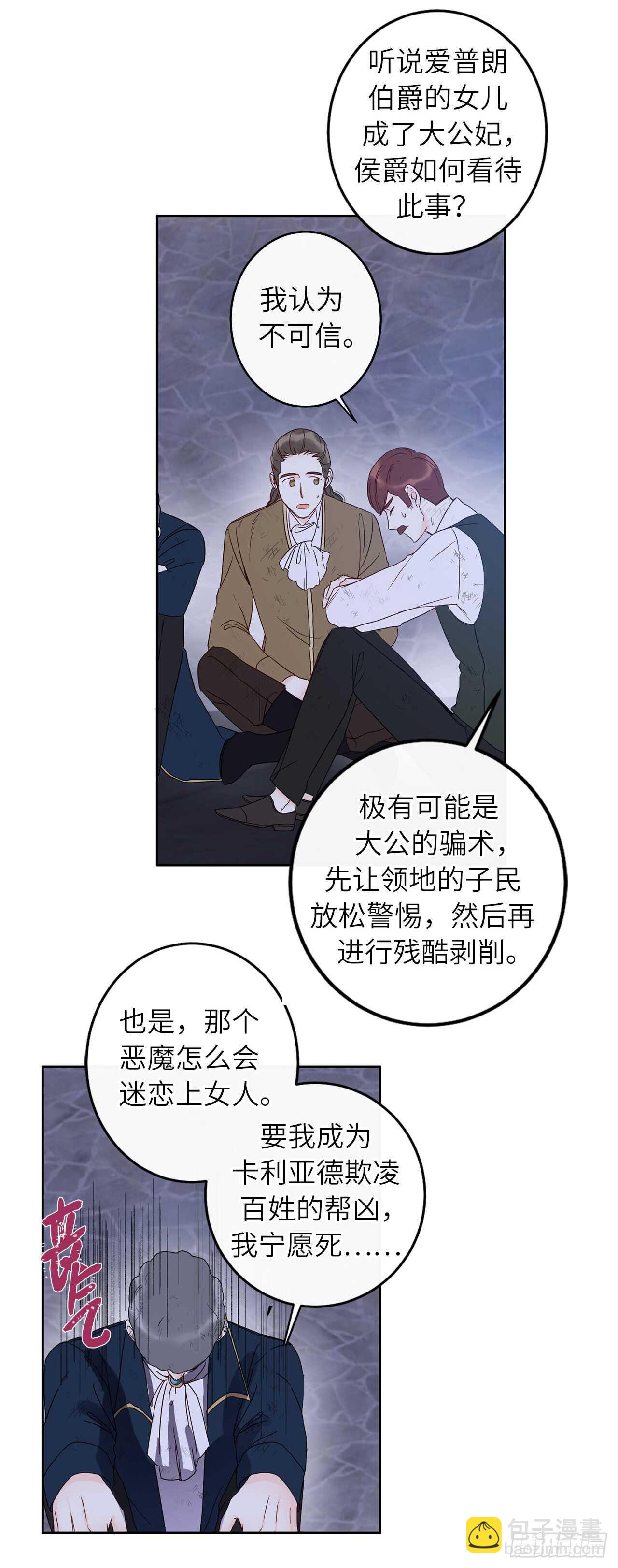 33.你居然把我拒之门外？32
