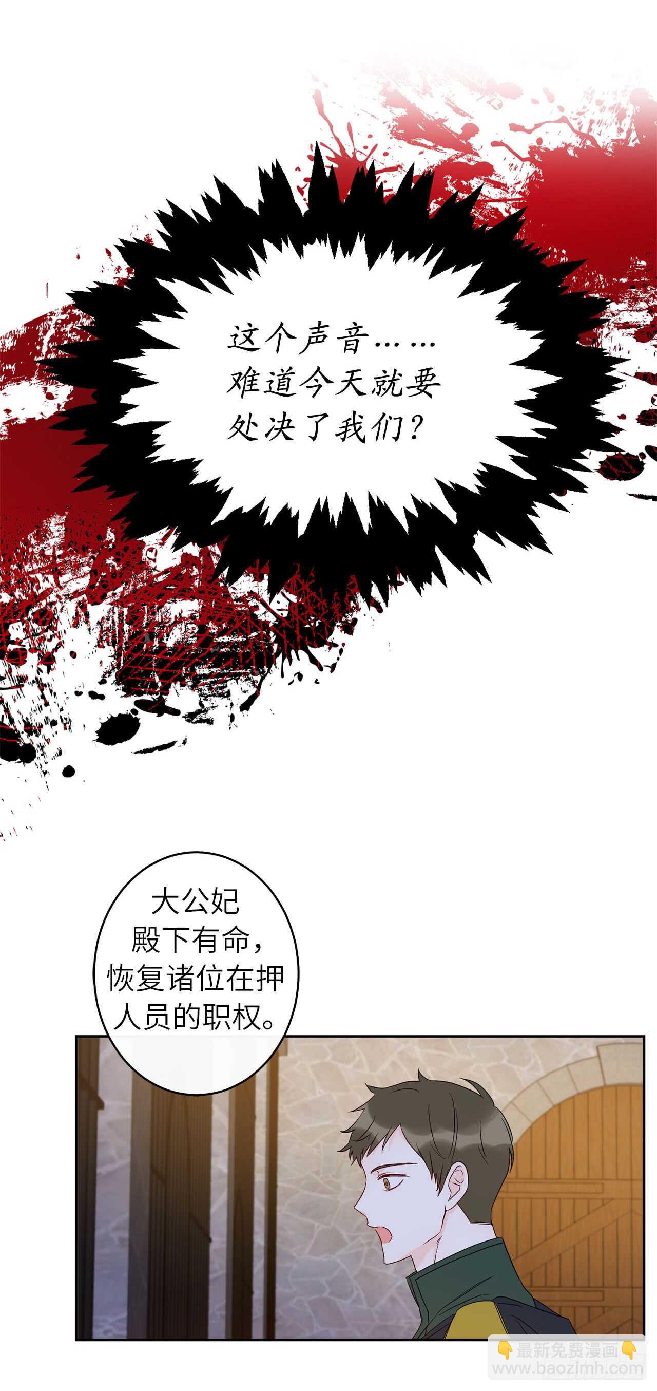 33.你居然把我拒之门外？34