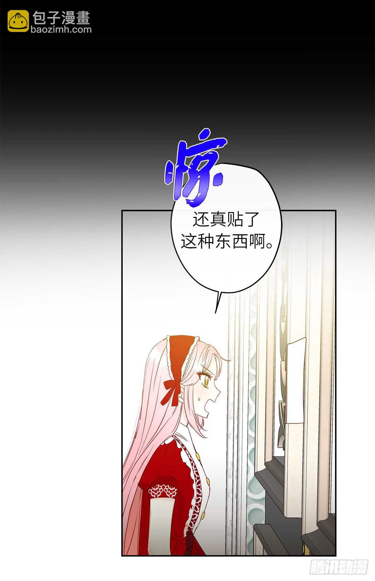 33.你居然把我拒之门外？36