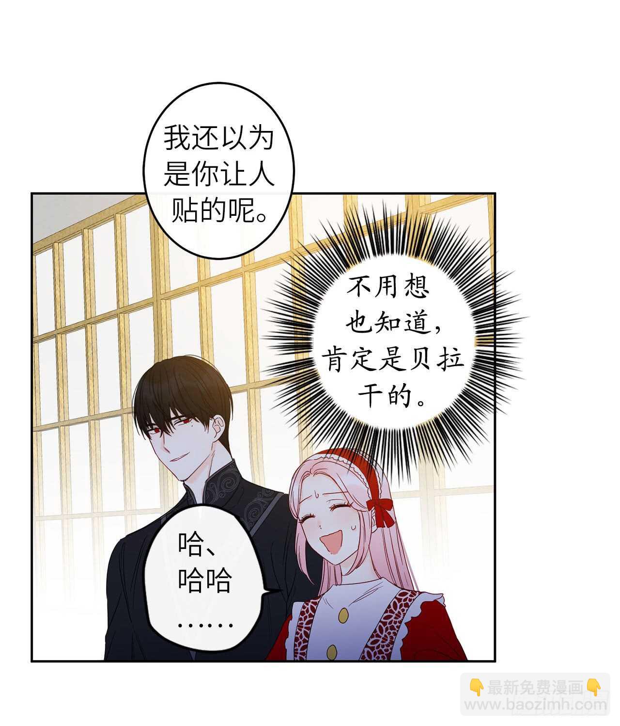 33.你居然把我拒之门外？37