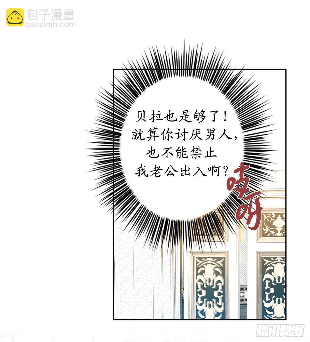 33.你居然把我拒之门外？38