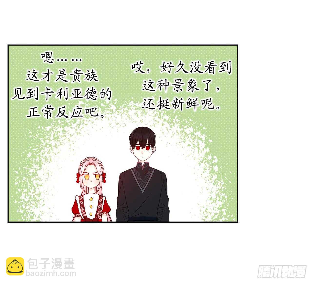 33.你居然把我拒之门外？42