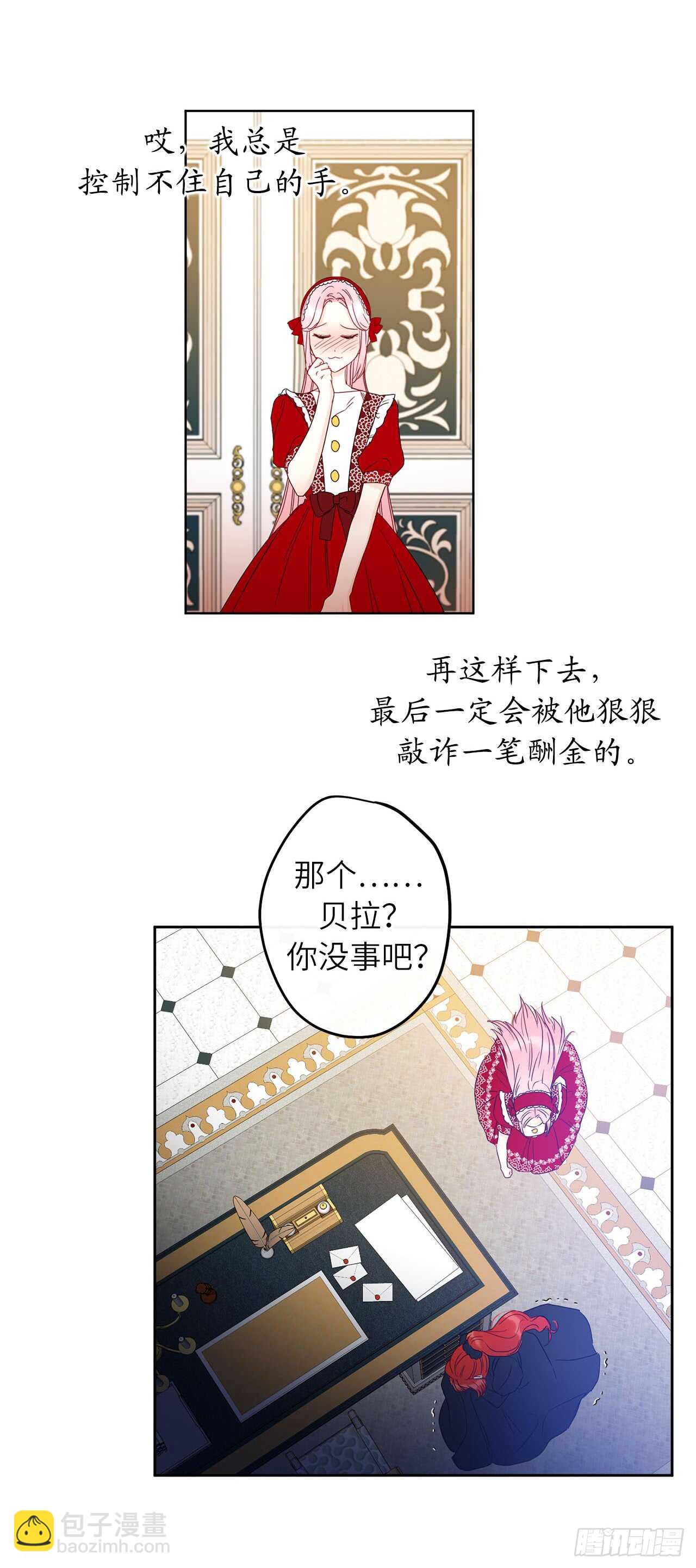 33.你居然把我拒之门外？48