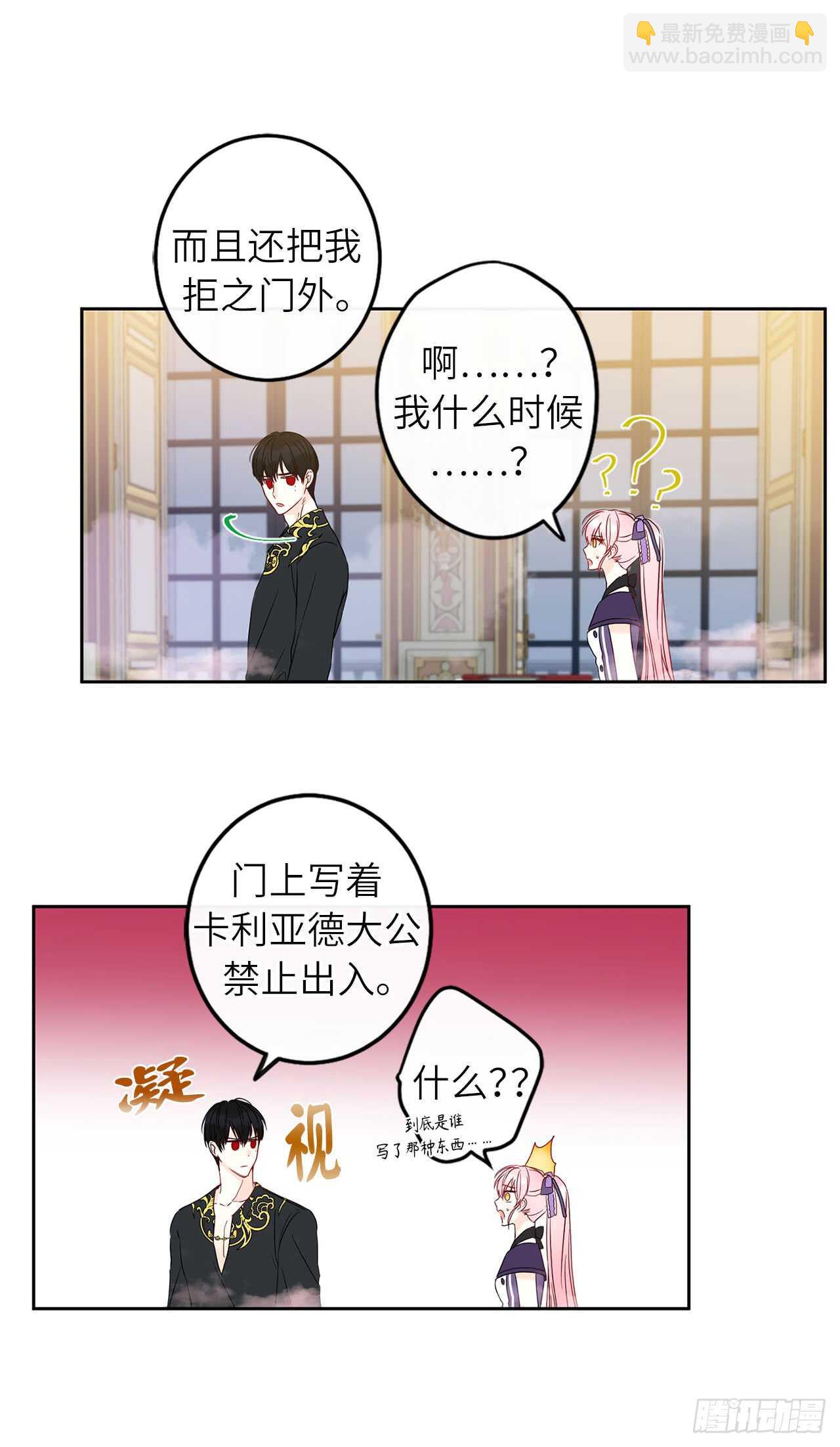 33.你居然把我拒之门外？5