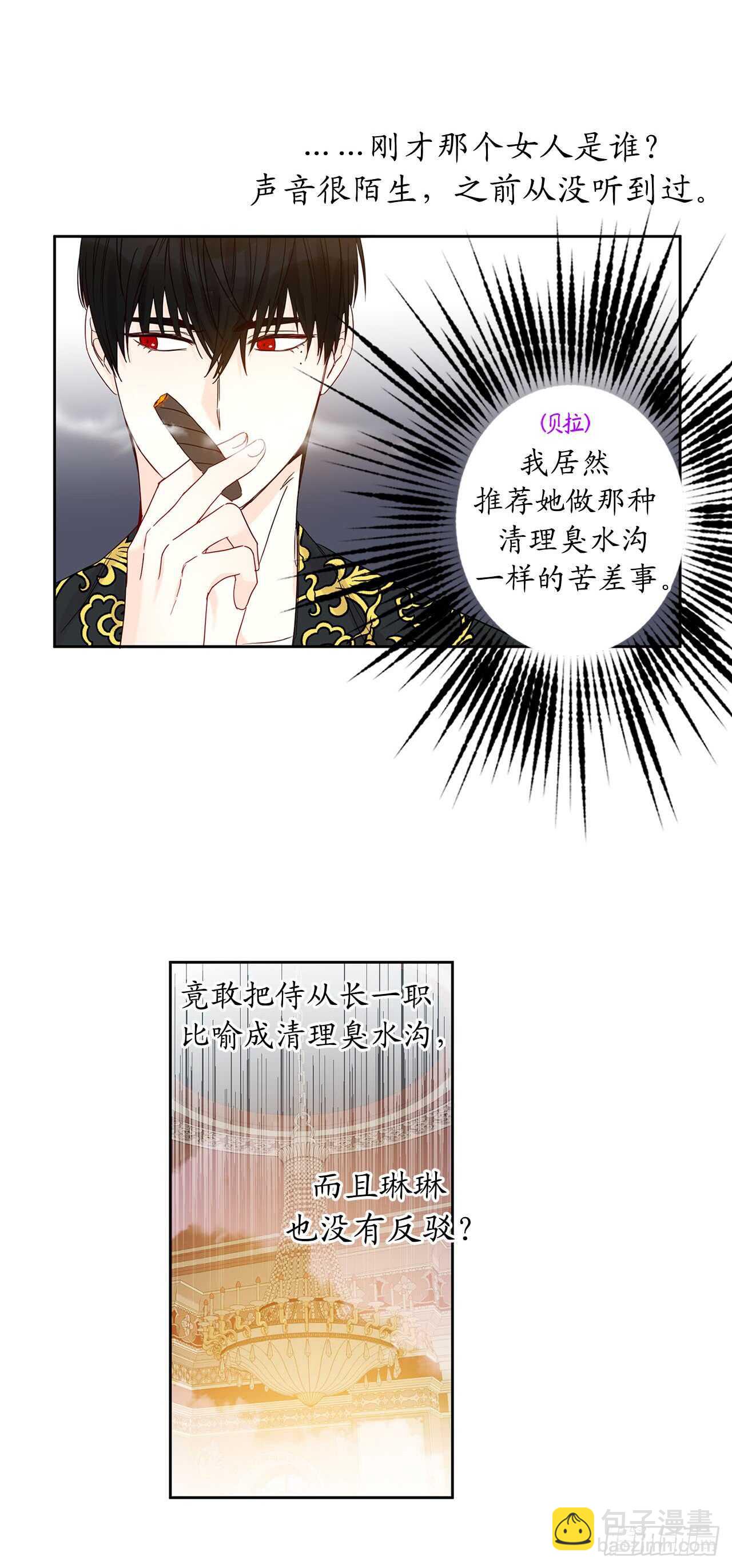 33.你居然把我拒之门外？6
