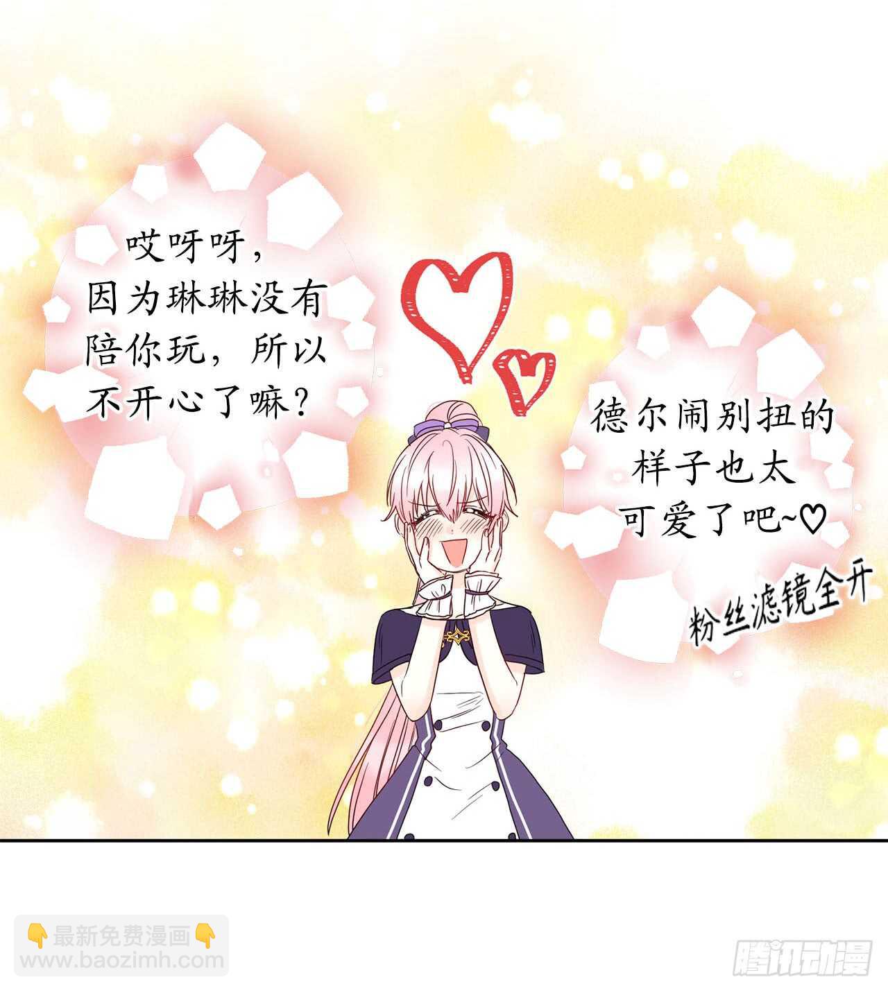 33.你居然把我拒之门外？8