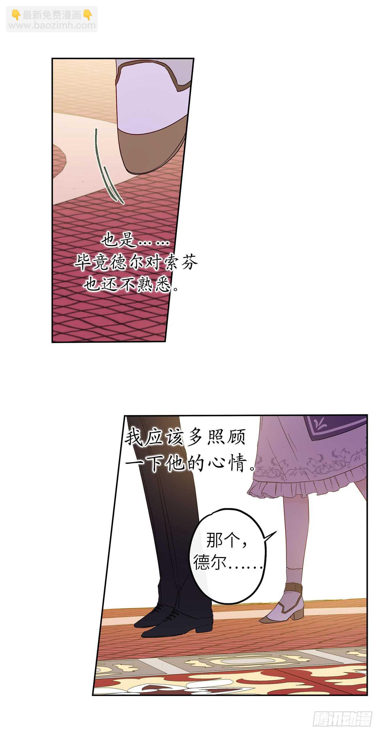 33.你居然把我拒之门外？9