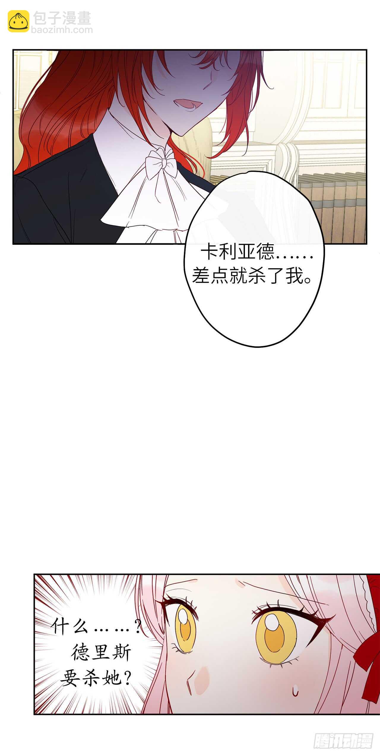 34.索芬人民的信仰12