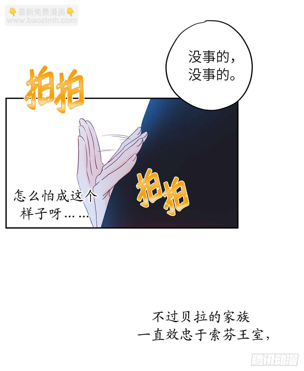 34.索芬人民的信仰2