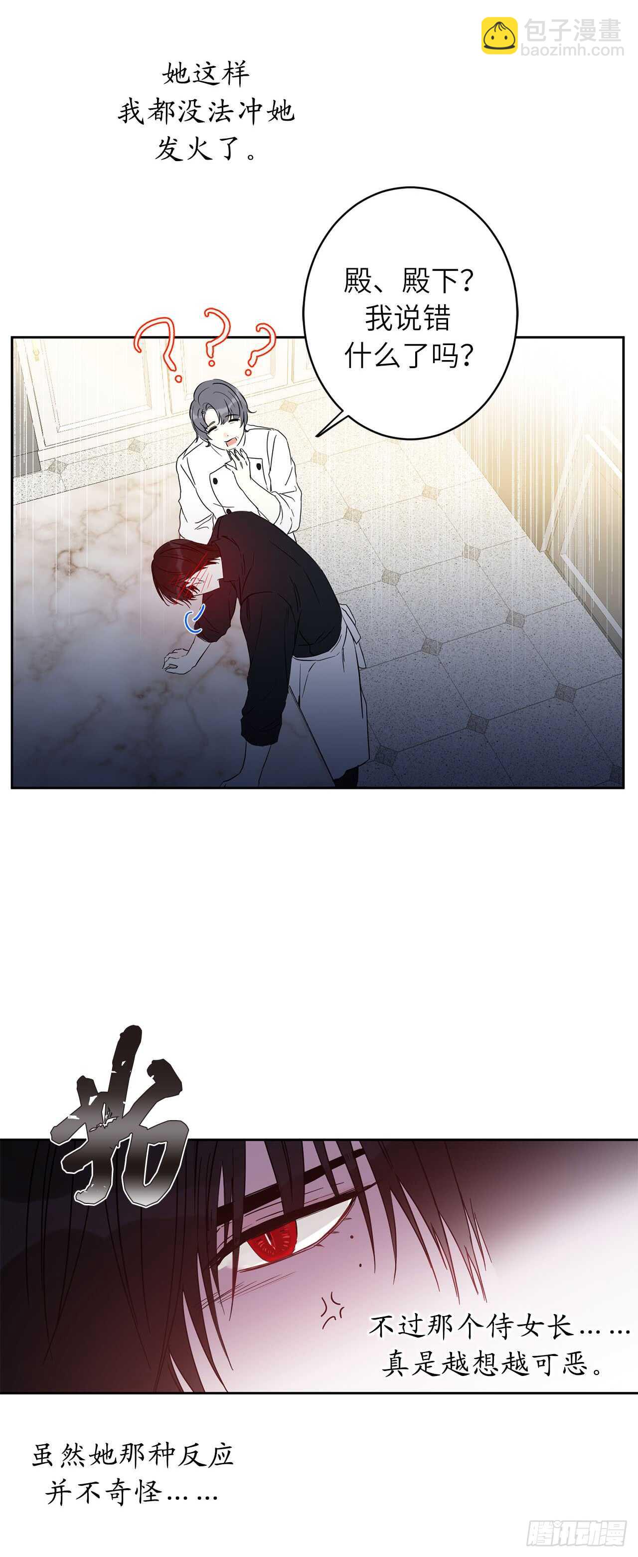 34.索芬人民的信仰30