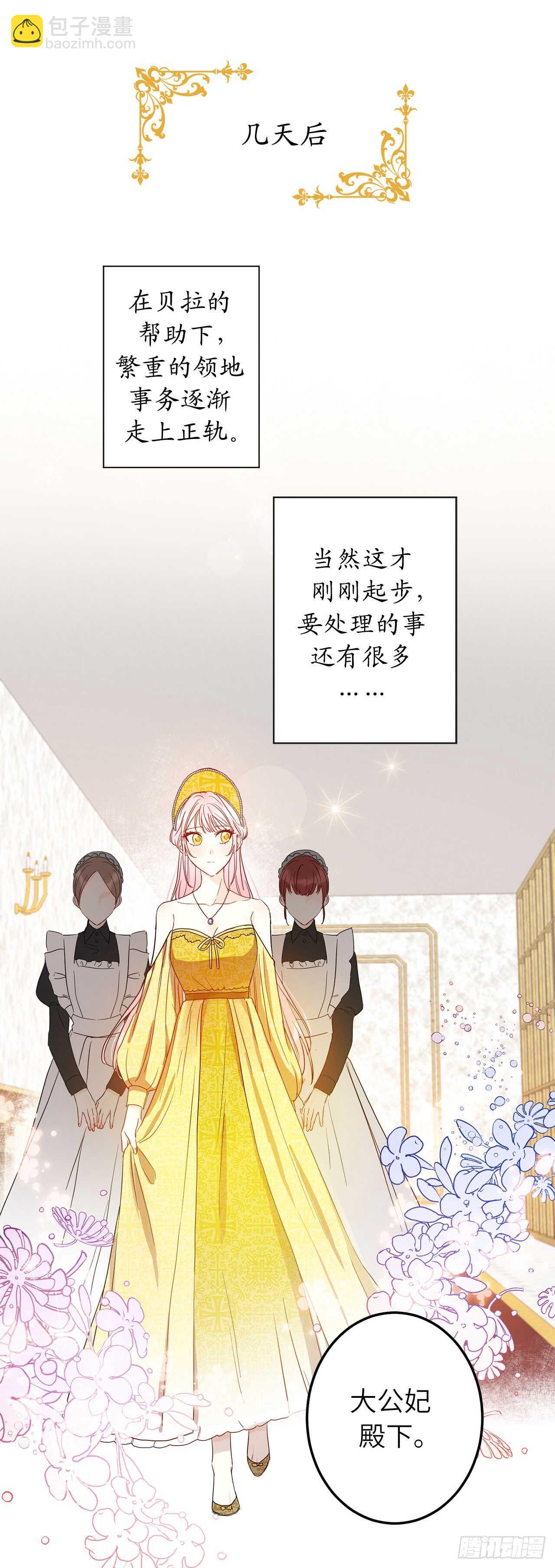34.索芬人民的信仰32