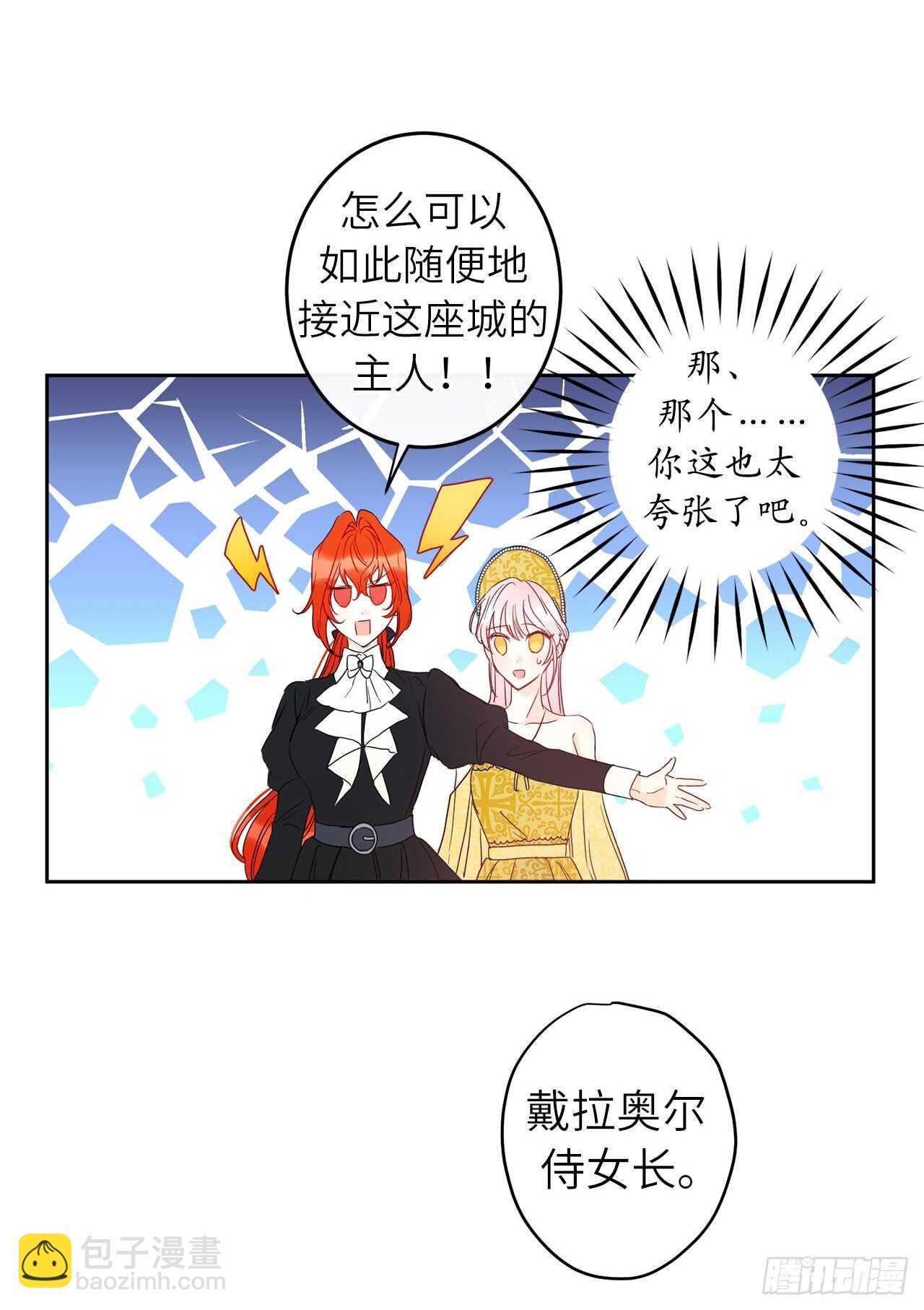 34.索芬人民的信仰39