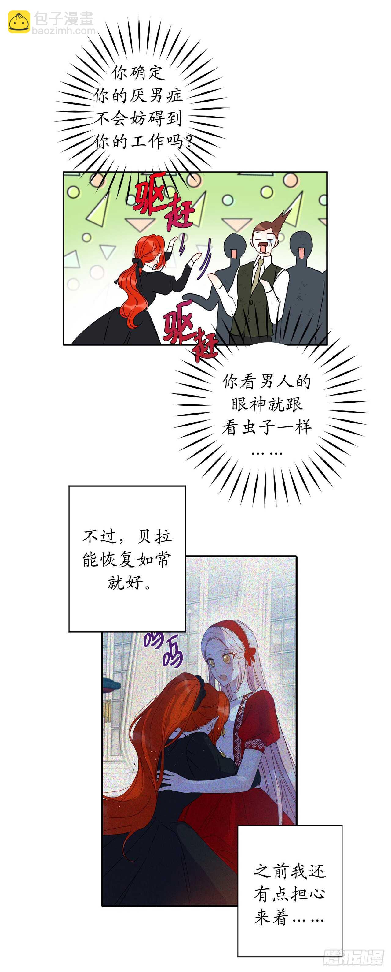 34.索芬人民的信仰41