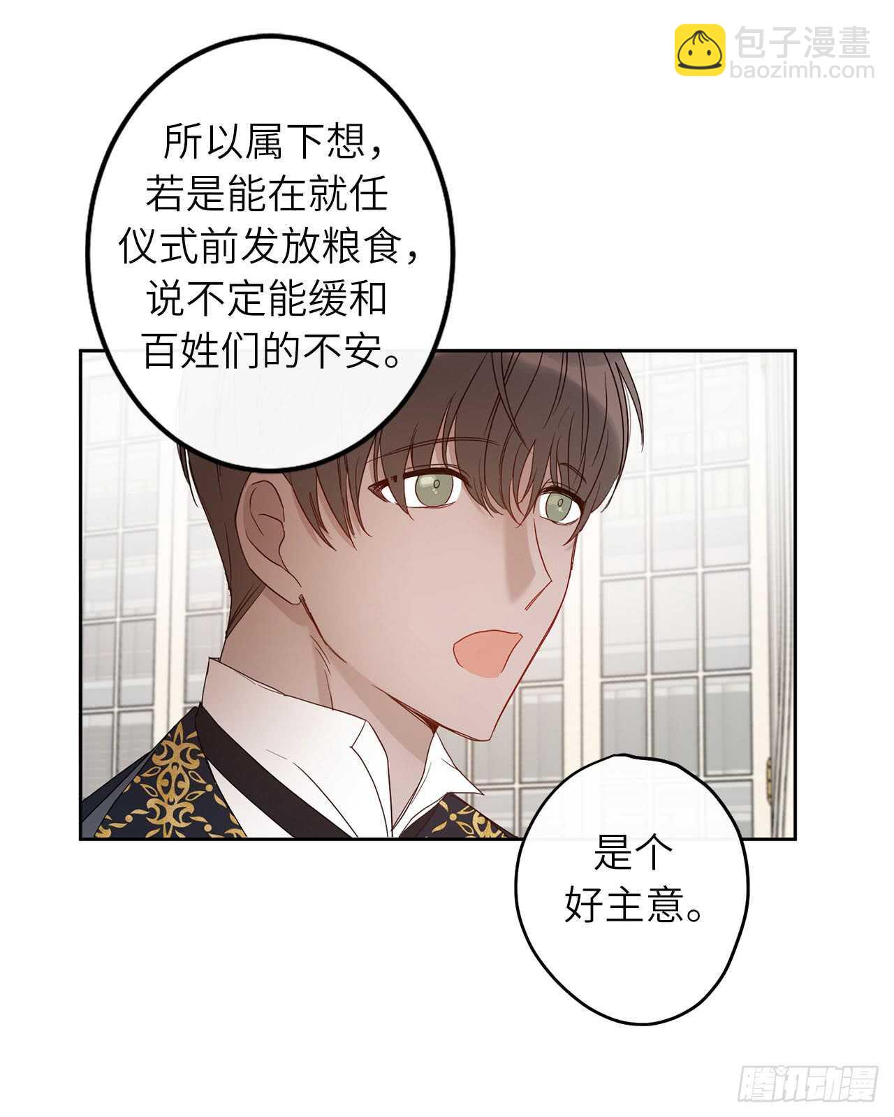 34.索芬人民的信仰48