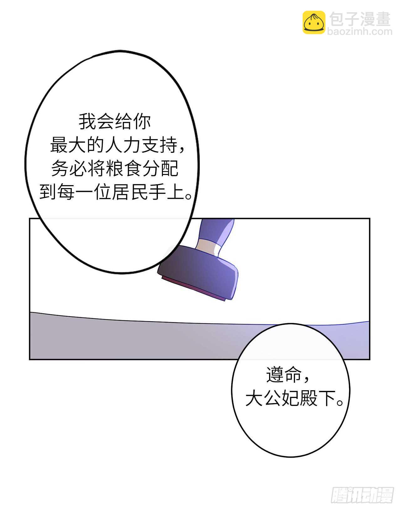 34.索芬人民的信仰49