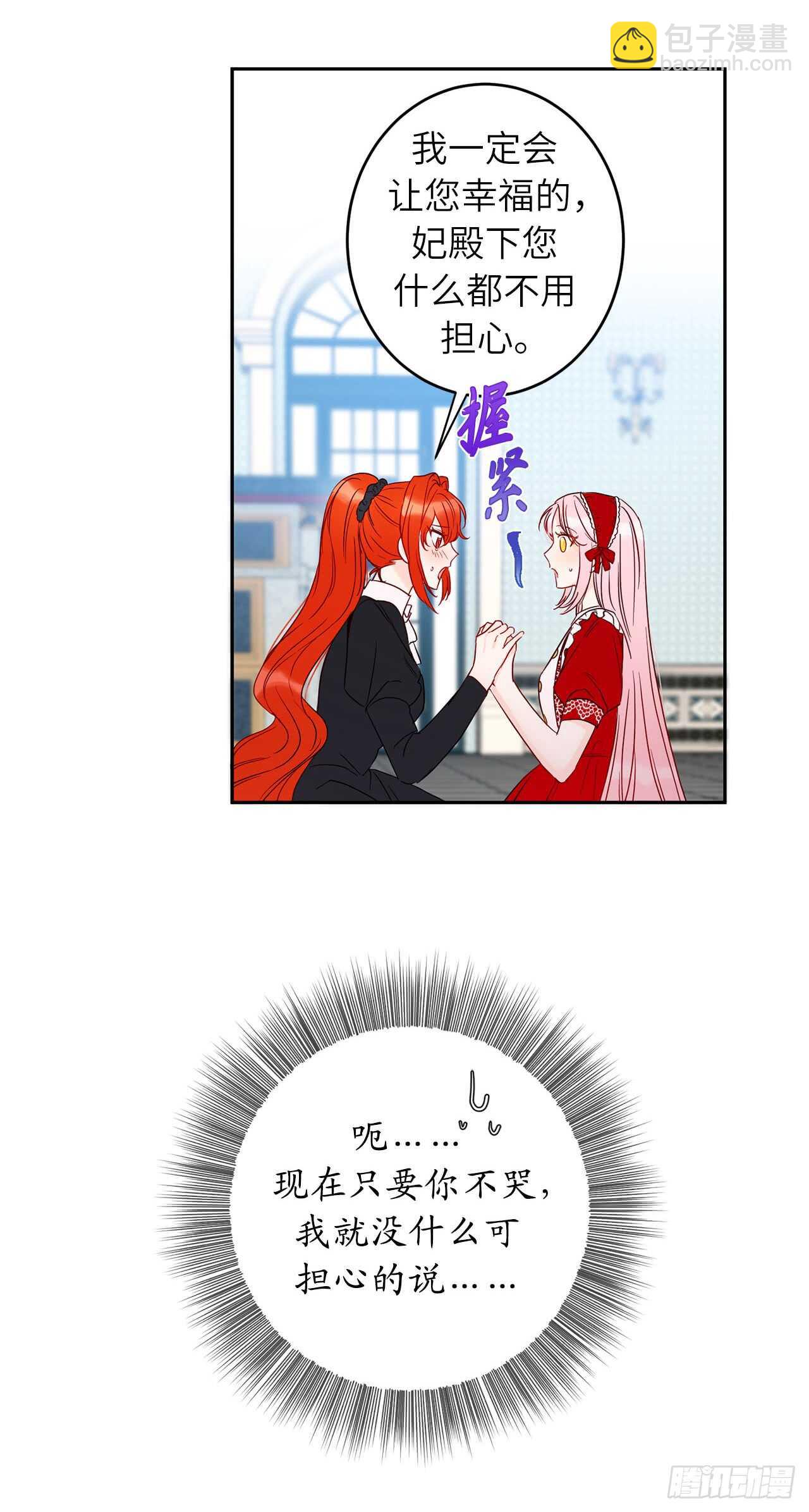 34.索芬人民的信仰5