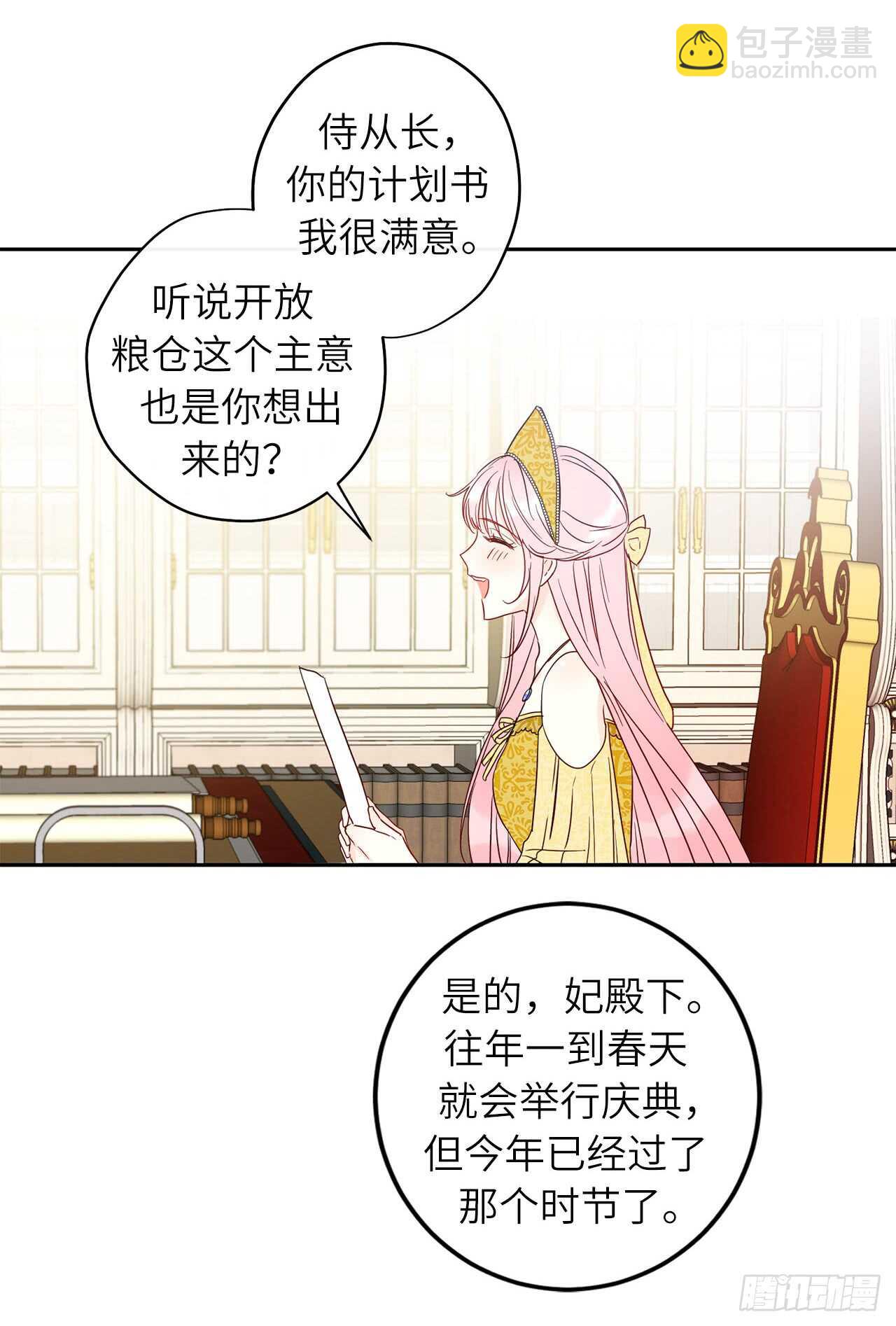 34.索芬人民的信仰51