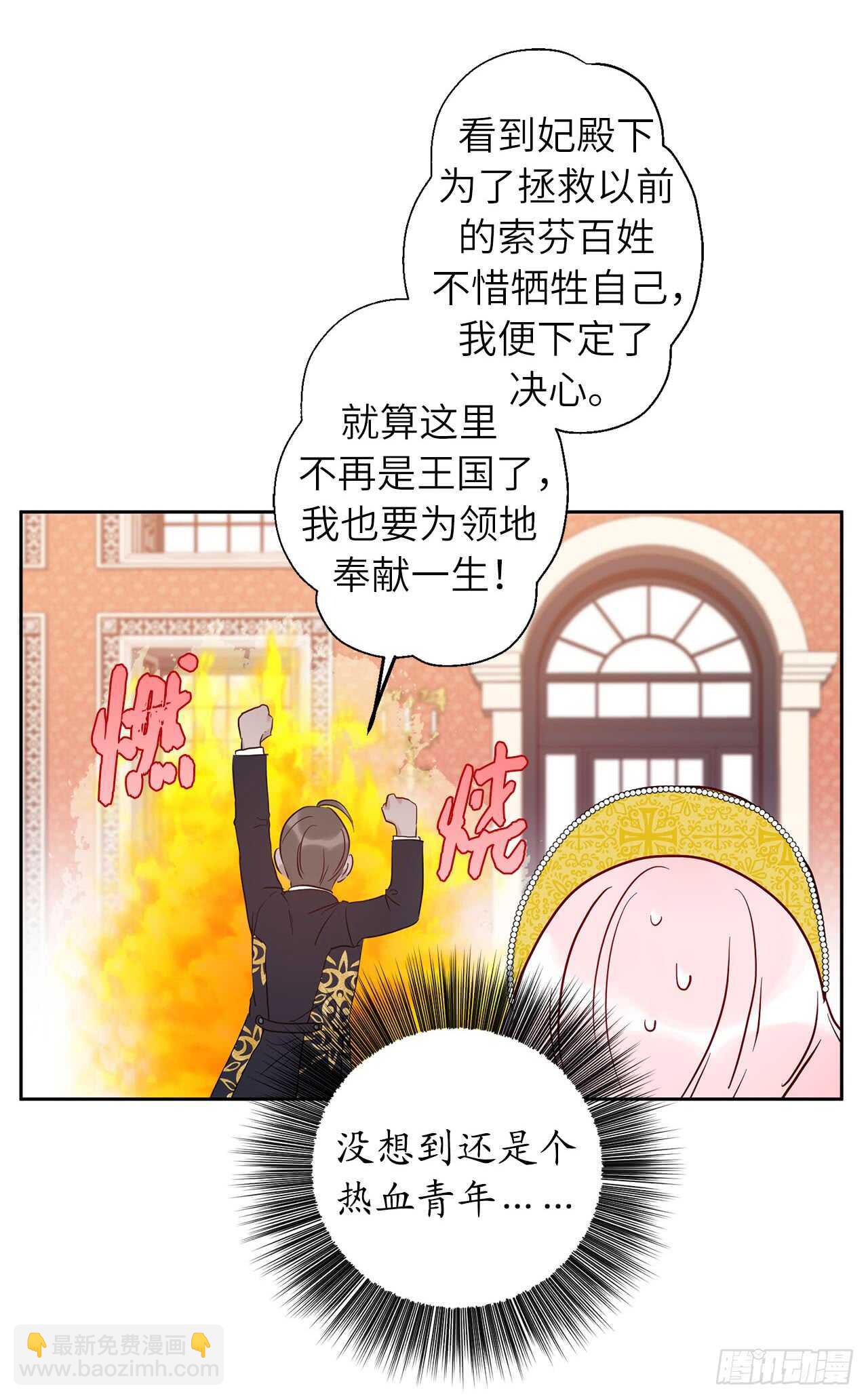 34.索芬人民的信仰59