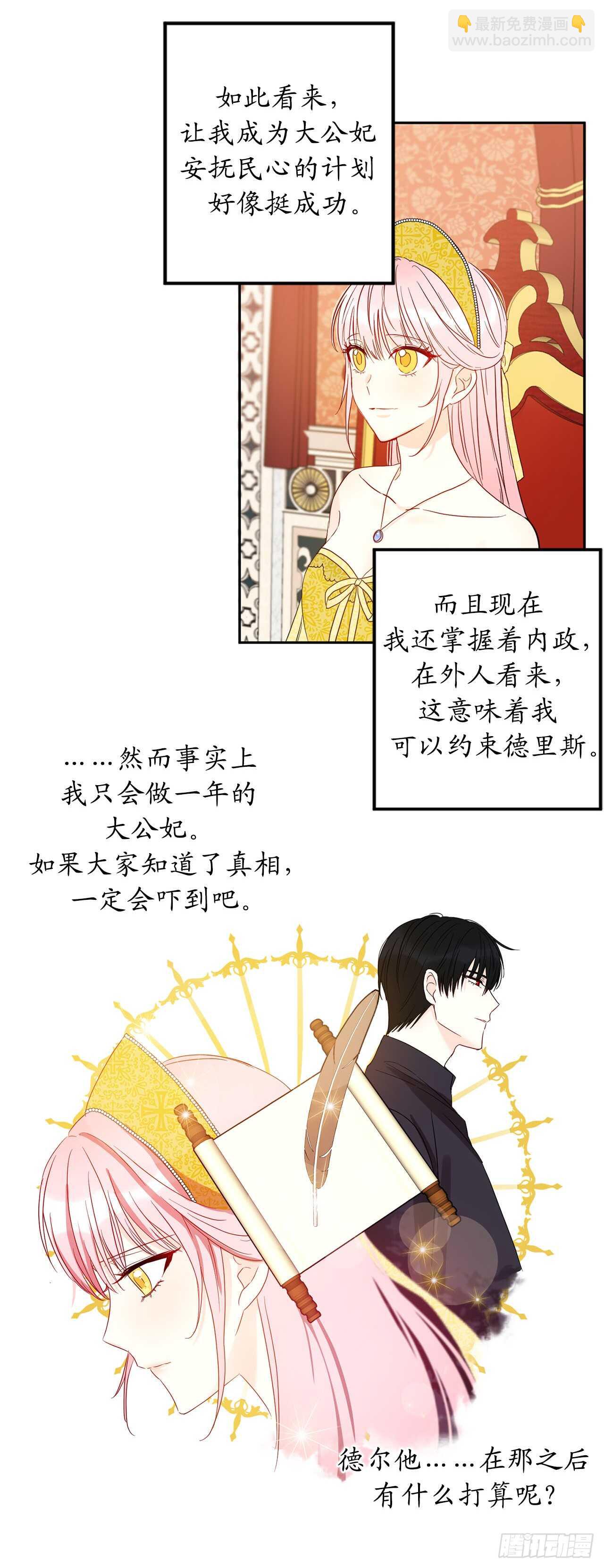 34.索芬人民的信仰61