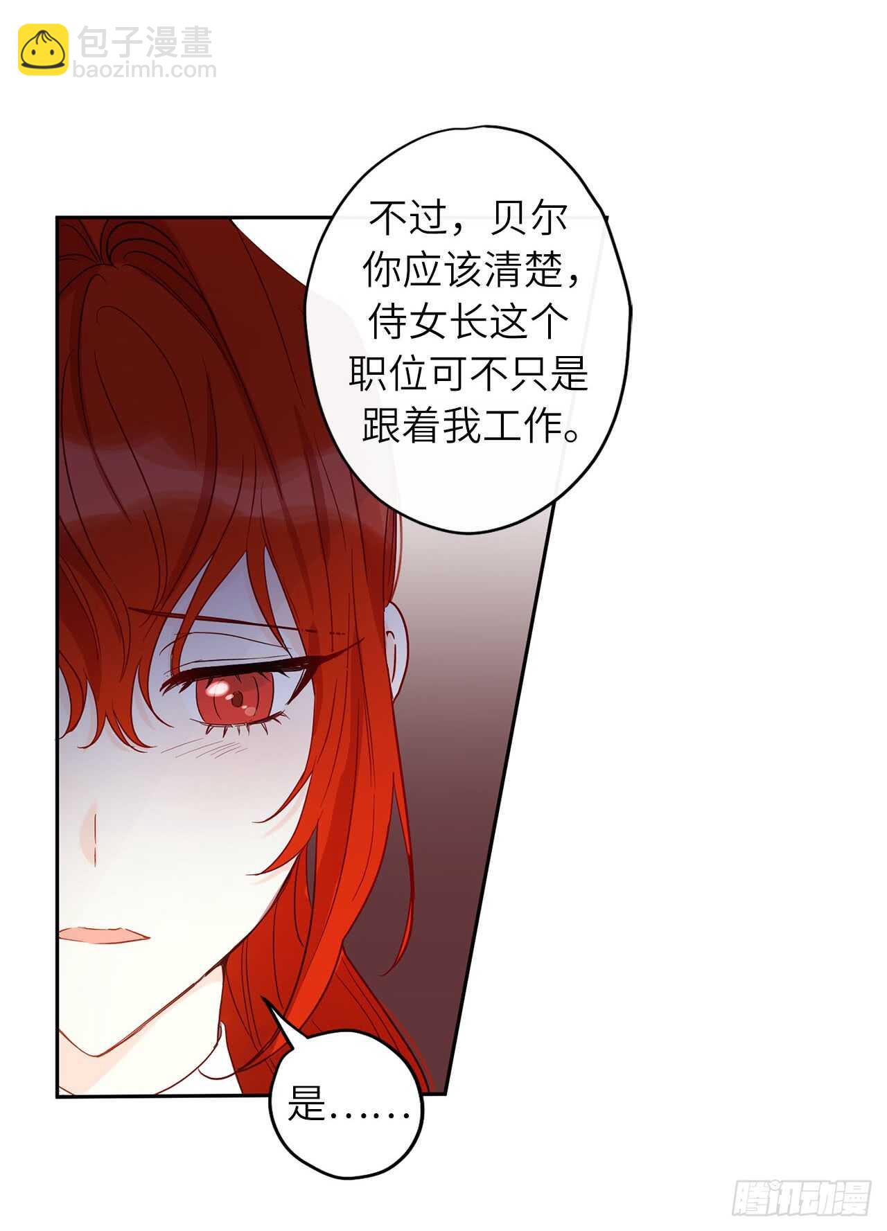 34.索芬人民的信仰8