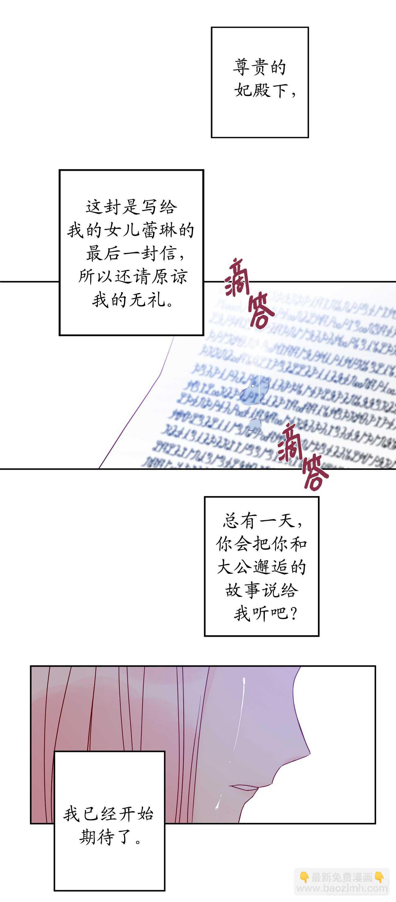 35.我没想到弄哭你啊……10