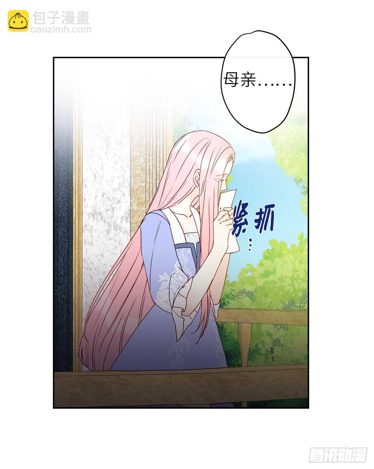 35.我没想到弄哭你啊……11
