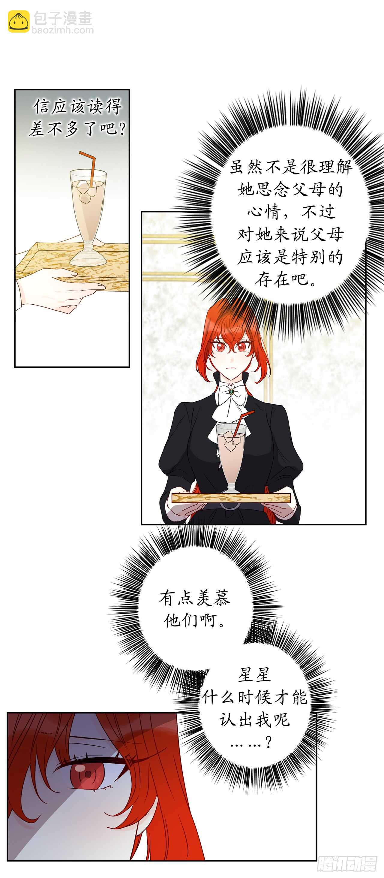 35.我没想到弄哭你啊……12