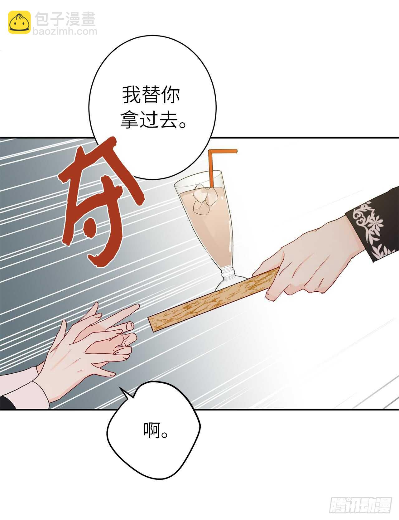 35.我没想到弄哭你啊……15