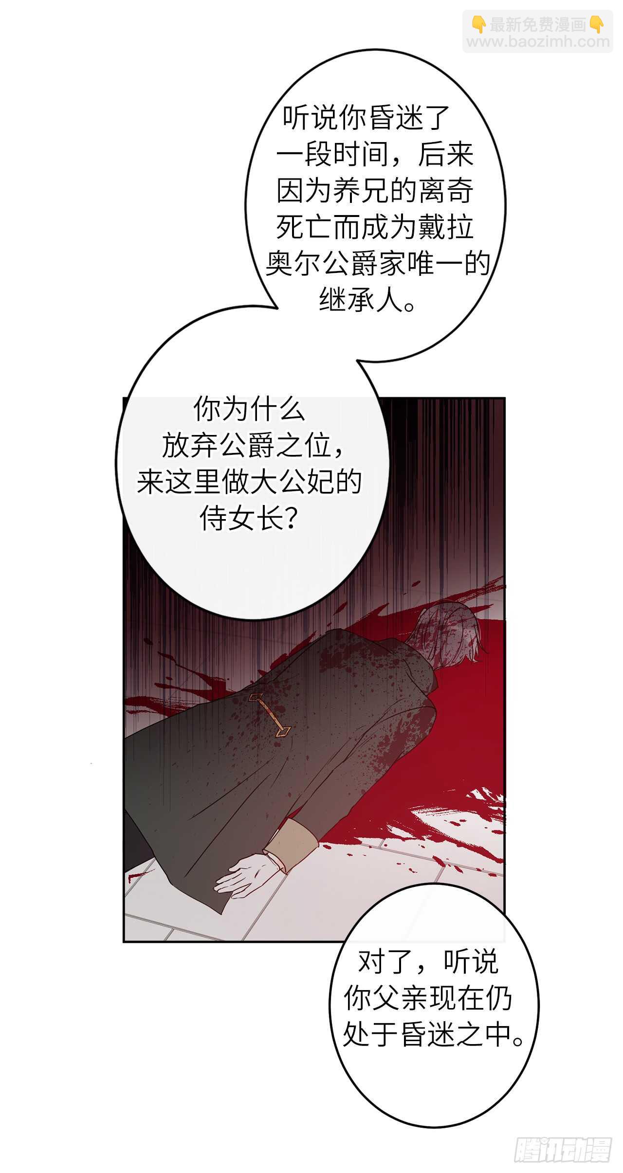 35.我没想到弄哭你啊……18