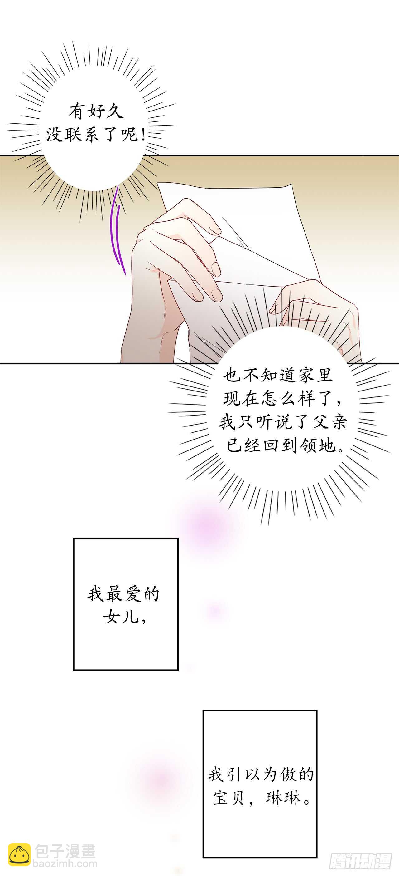 35.我没想到弄哭你啊……2