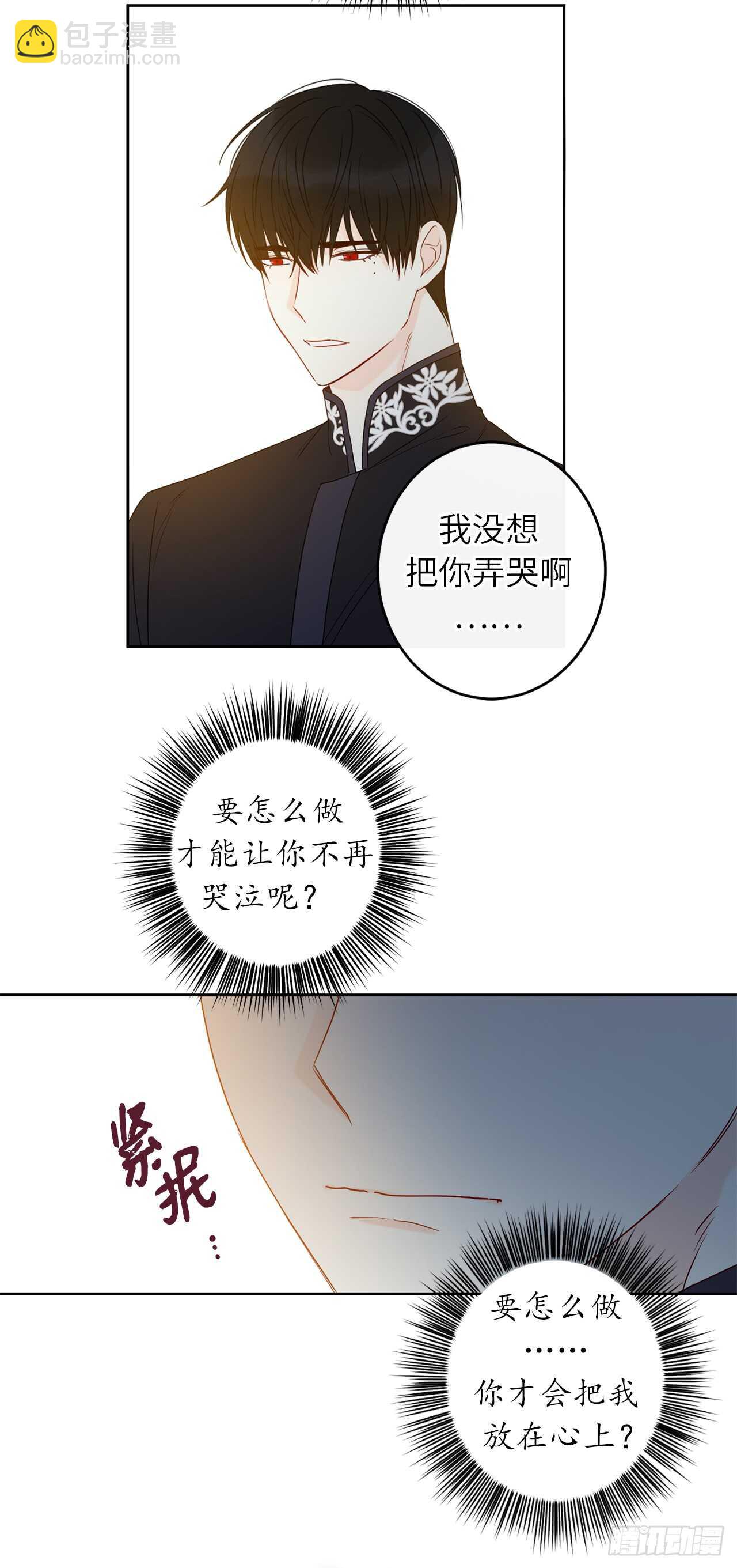 35.我没想到弄哭你啊……24
