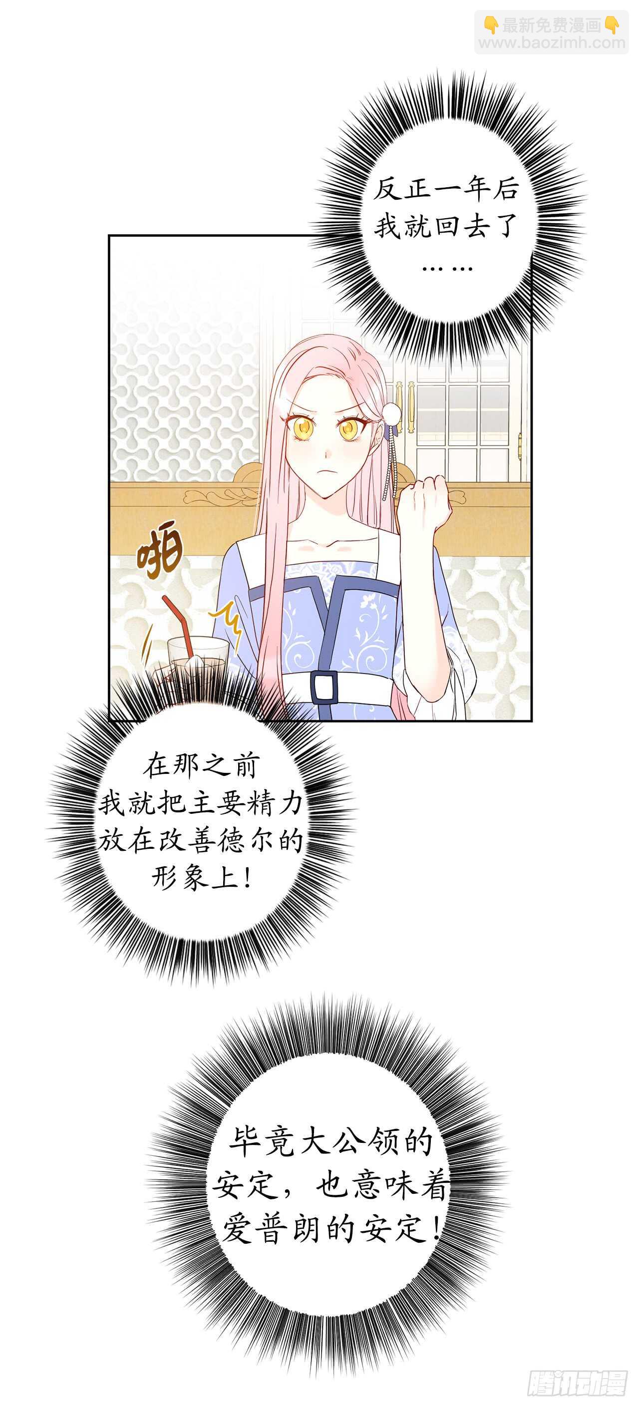 35.我没想到弄哭你啊……28