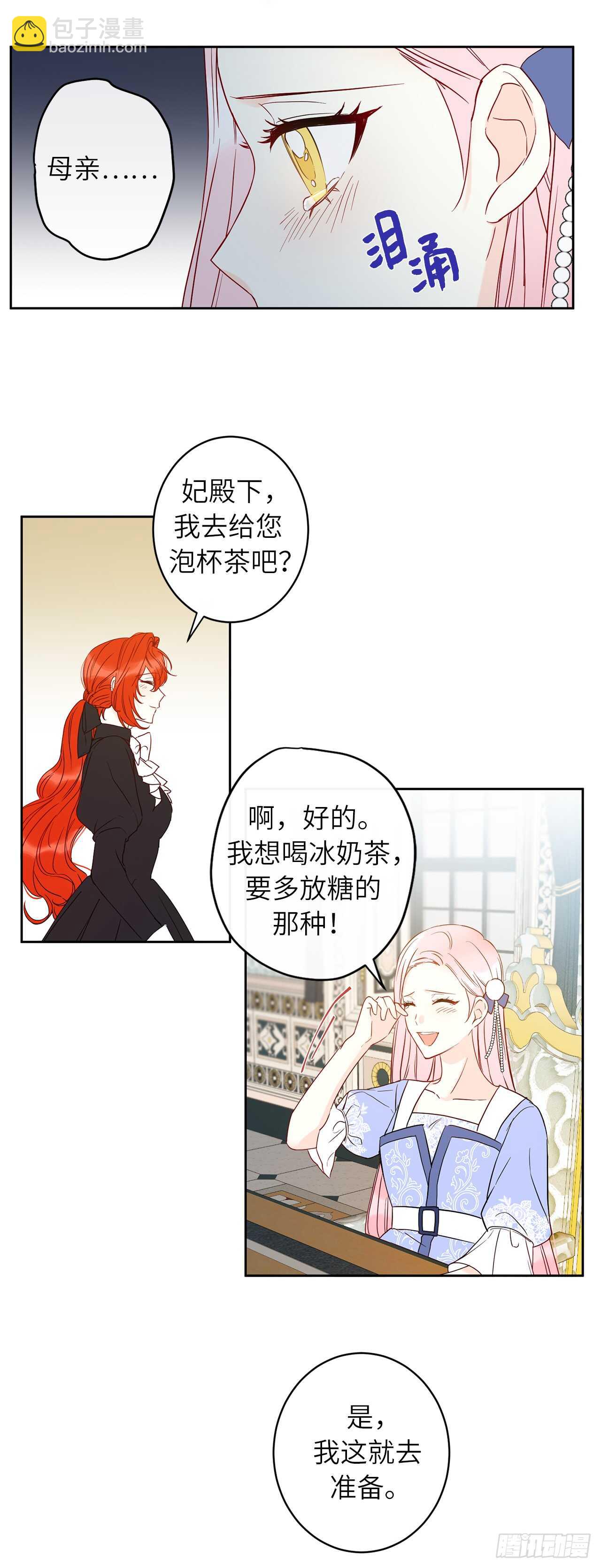 35.我没想到弄哭你啊……3