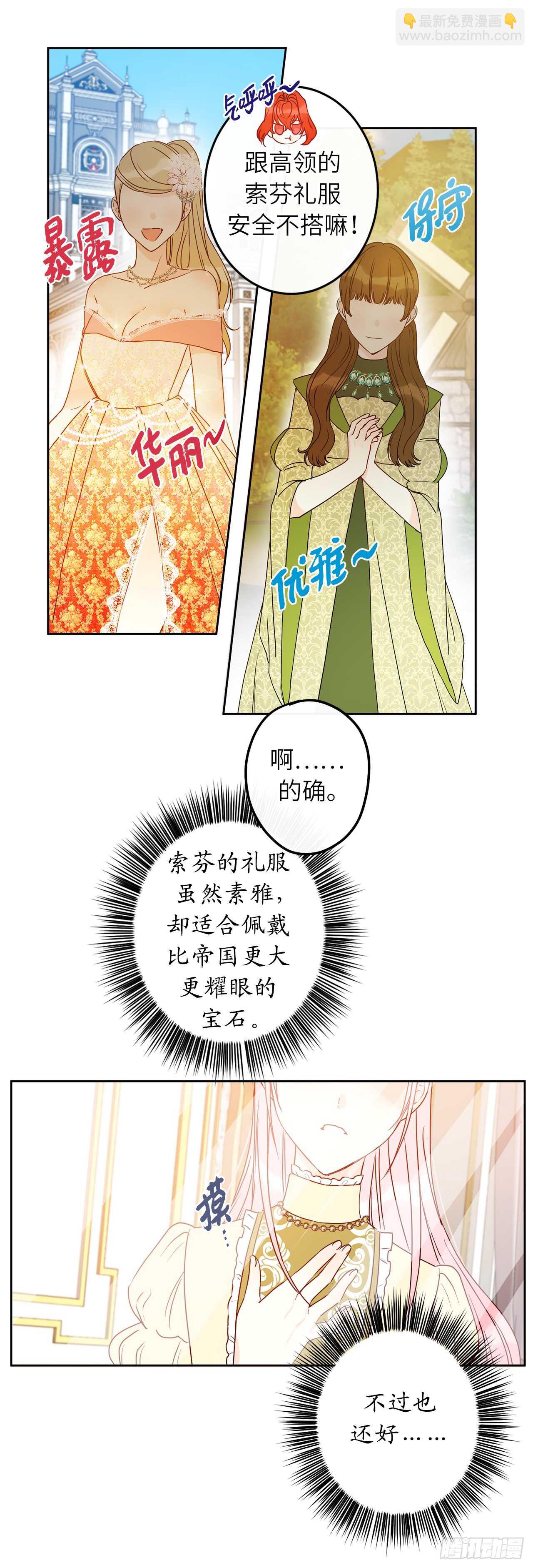 35.我没想到弄哭你啊……31