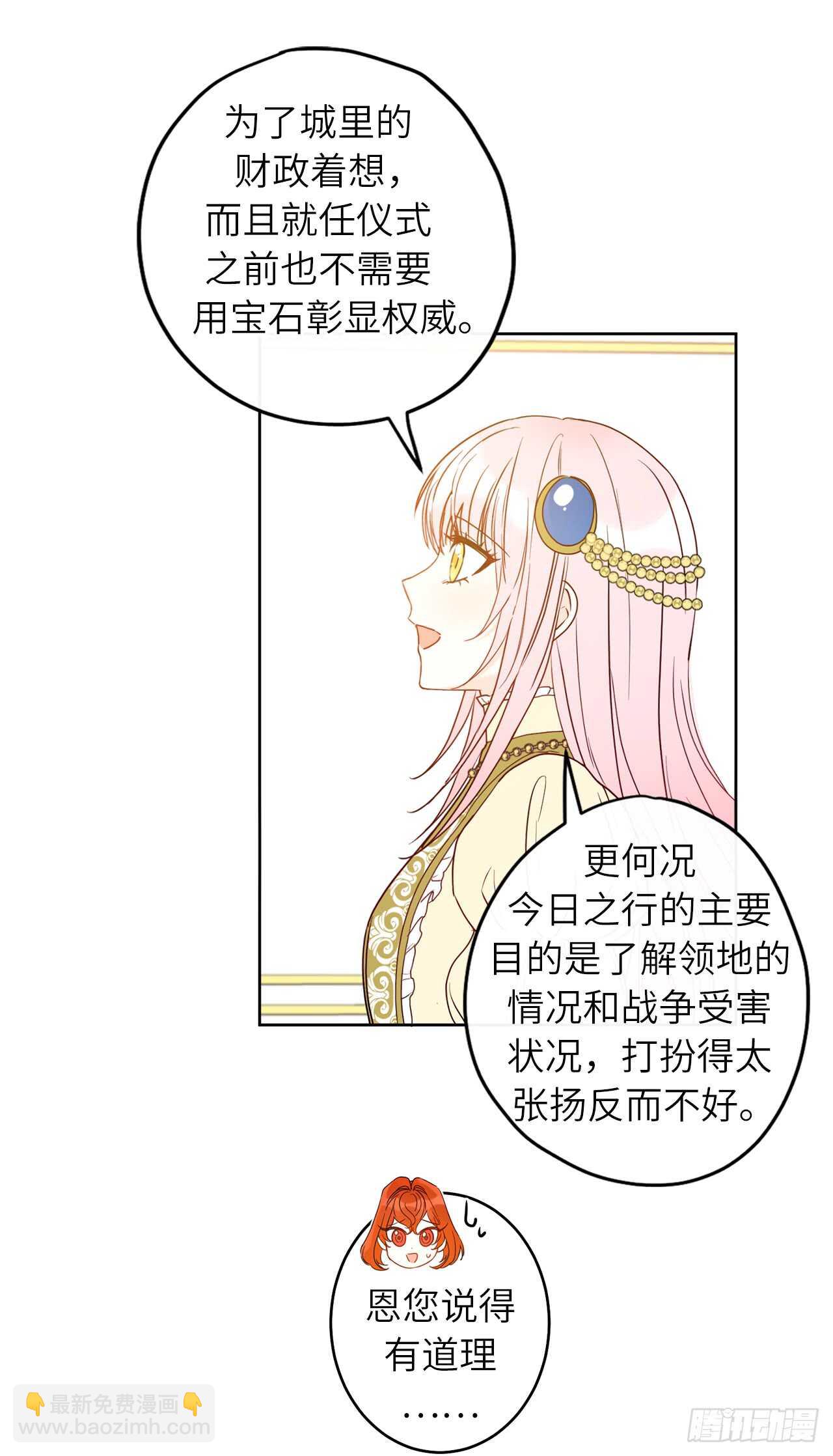 35.我没想到弄哭你啊……33