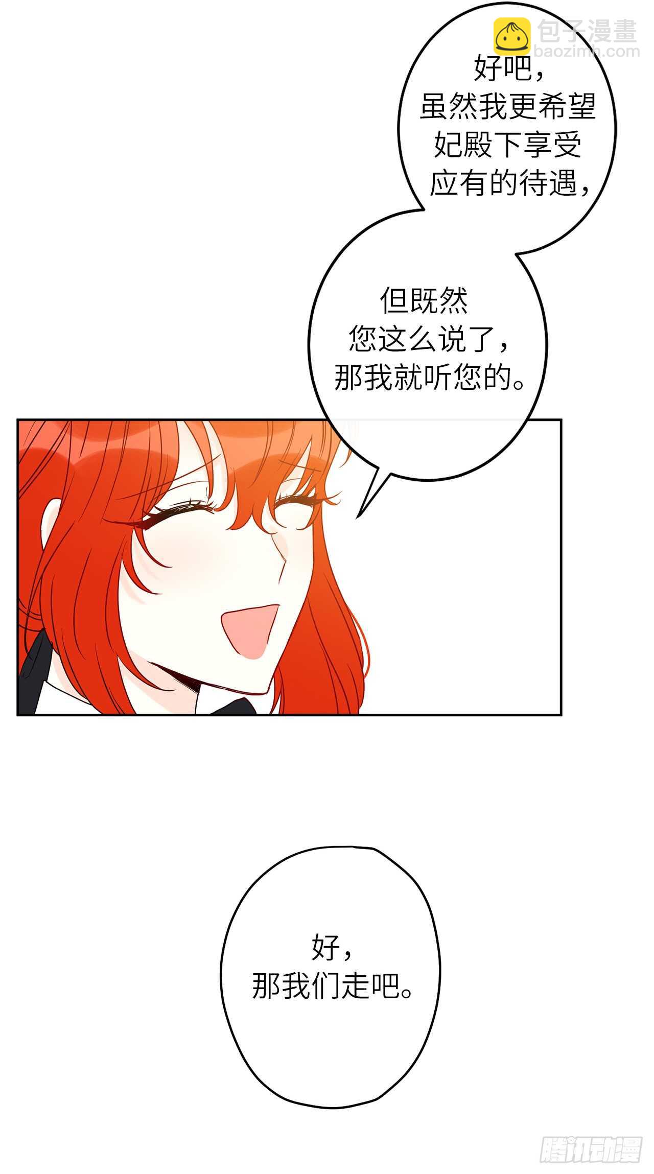 35.我没想到弄哭你啊……34