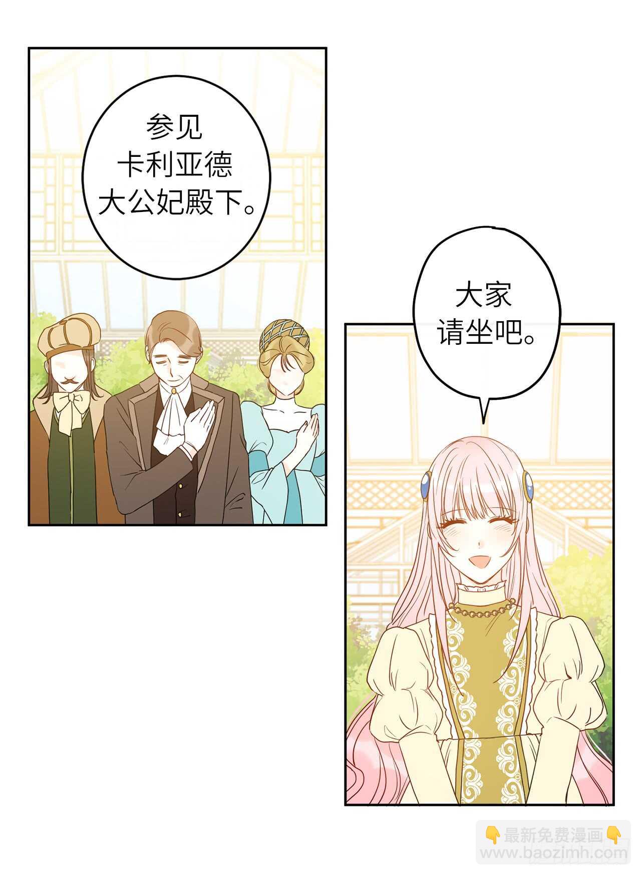 35.我没想到弄哭你啊……36