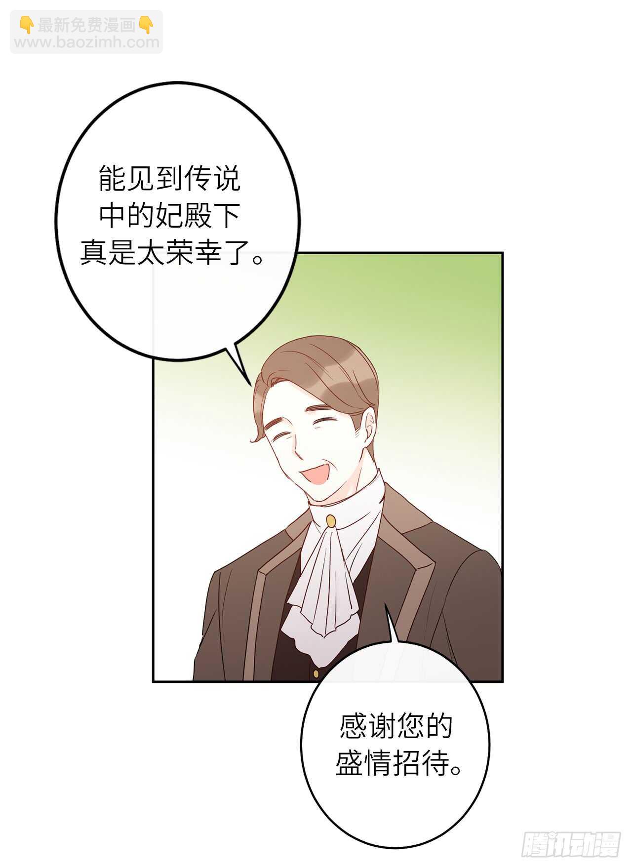 35.我没想到弄哭你啊……38
