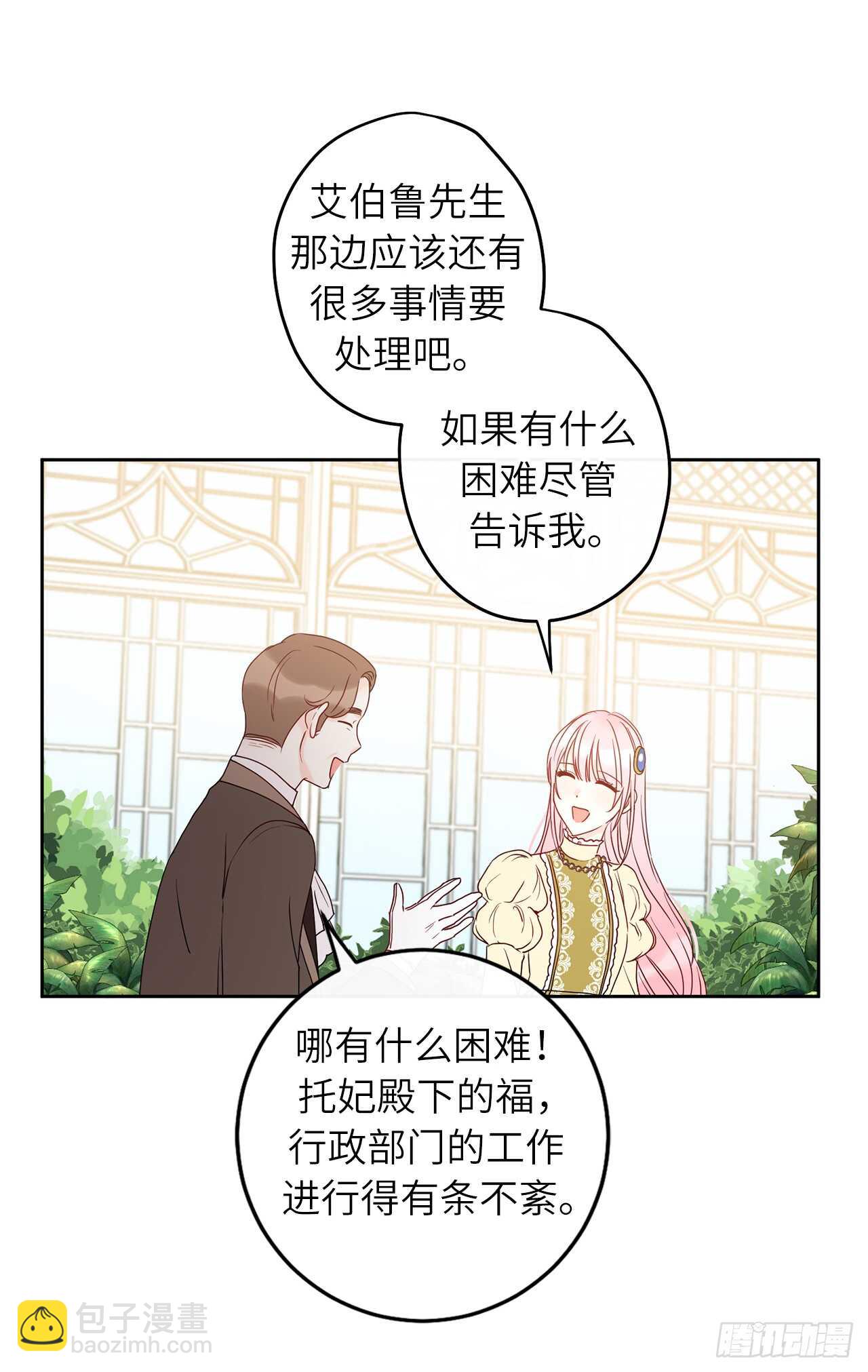 35.我没想到弄哭你啊……39