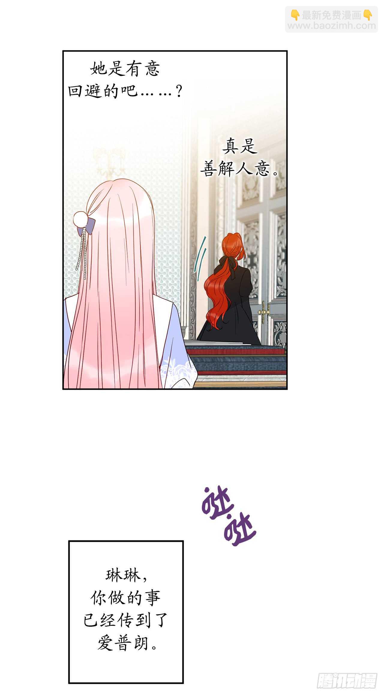 35.我没想到弄哭你啊……4